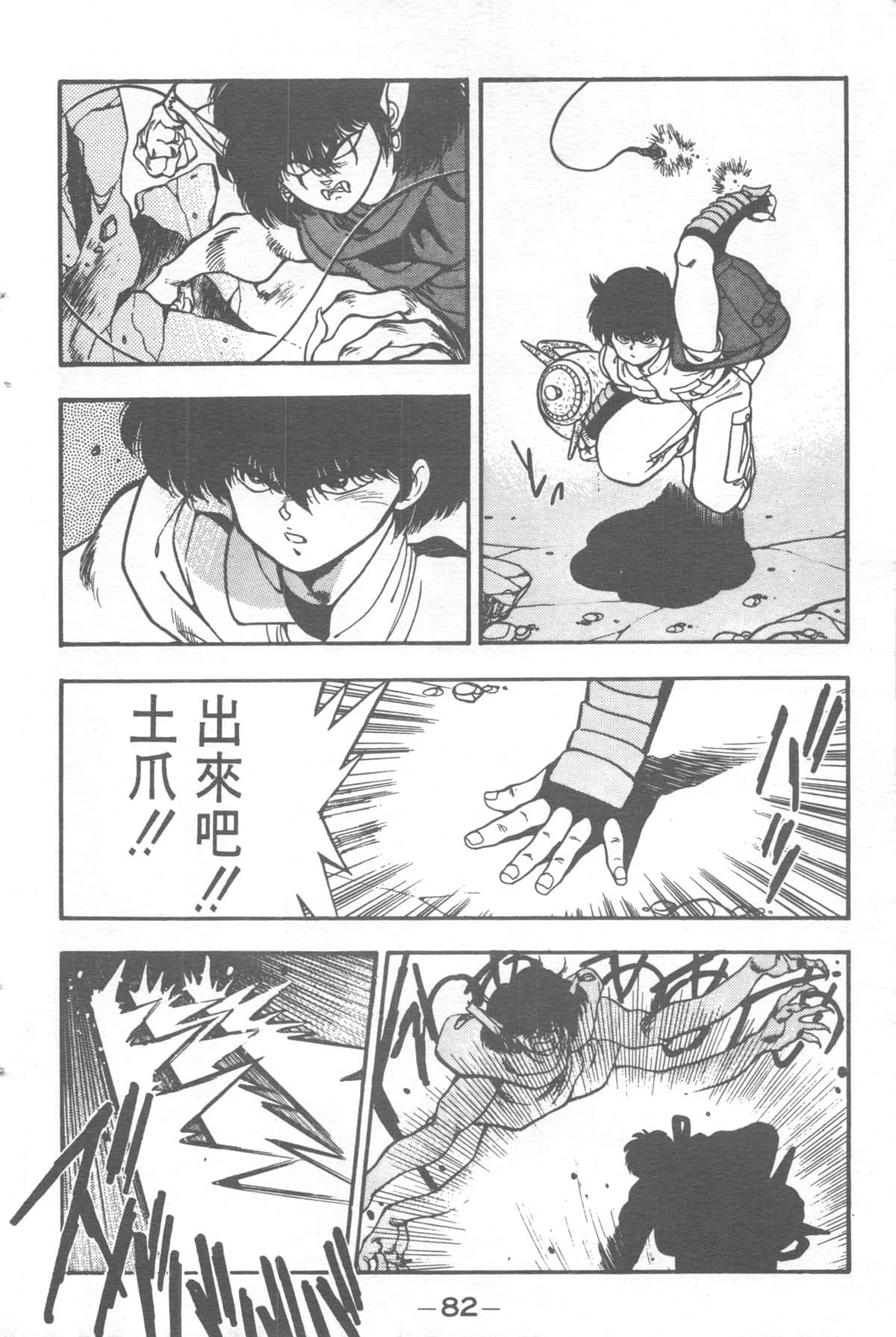 Page 82