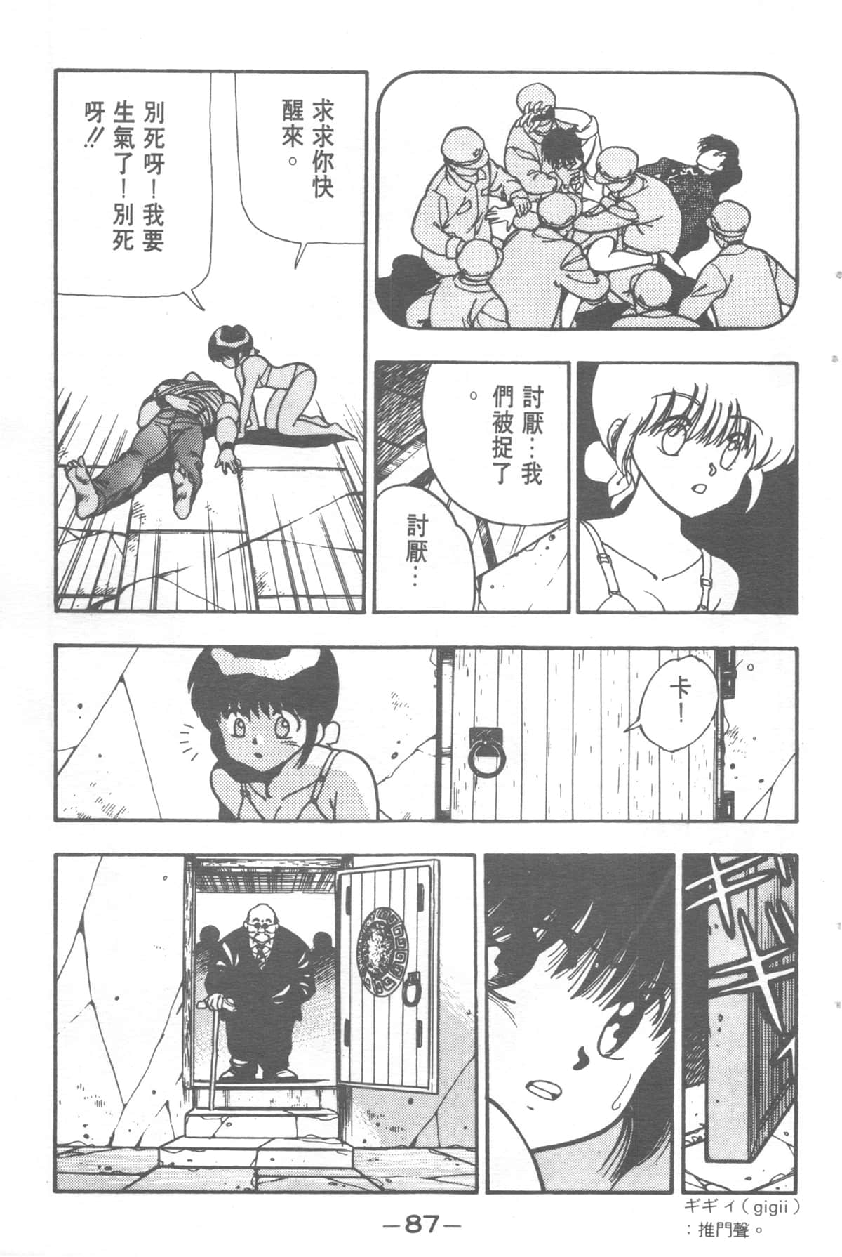 Page 87
