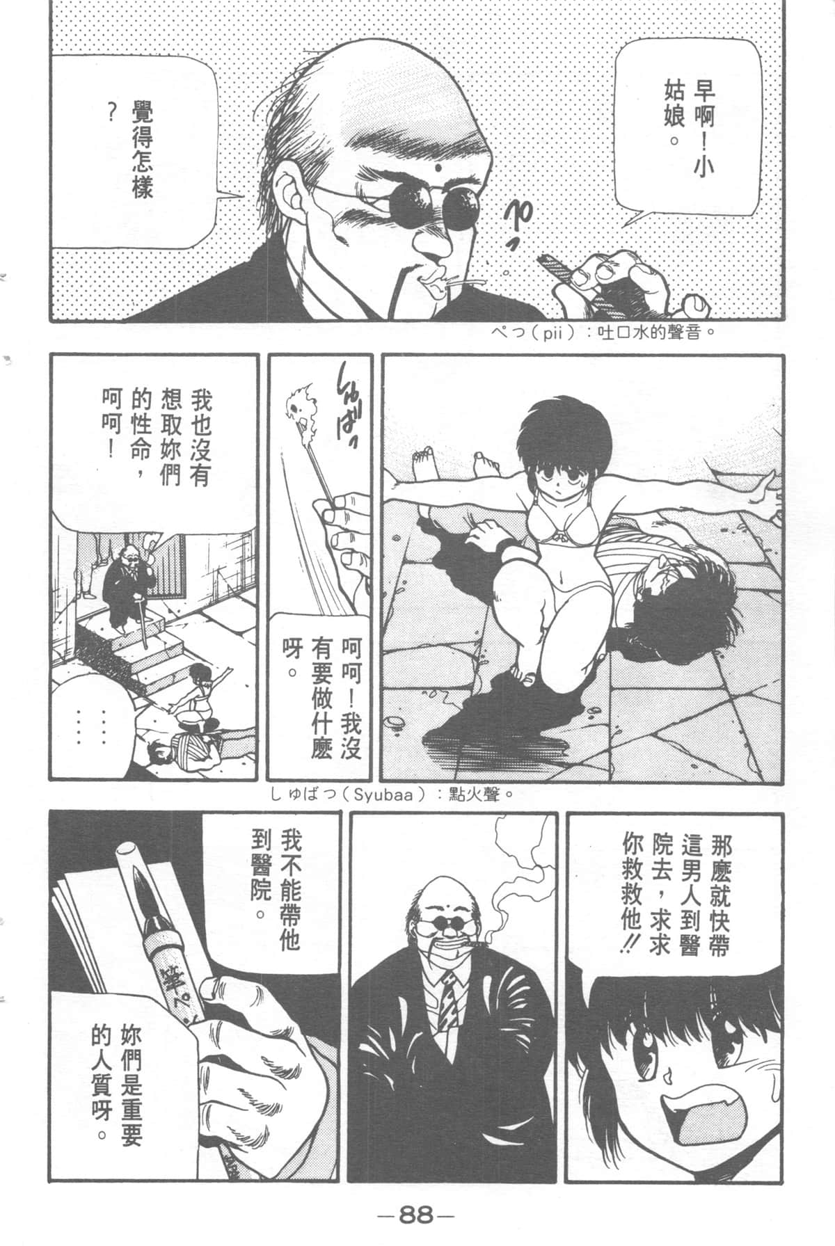 Page 88