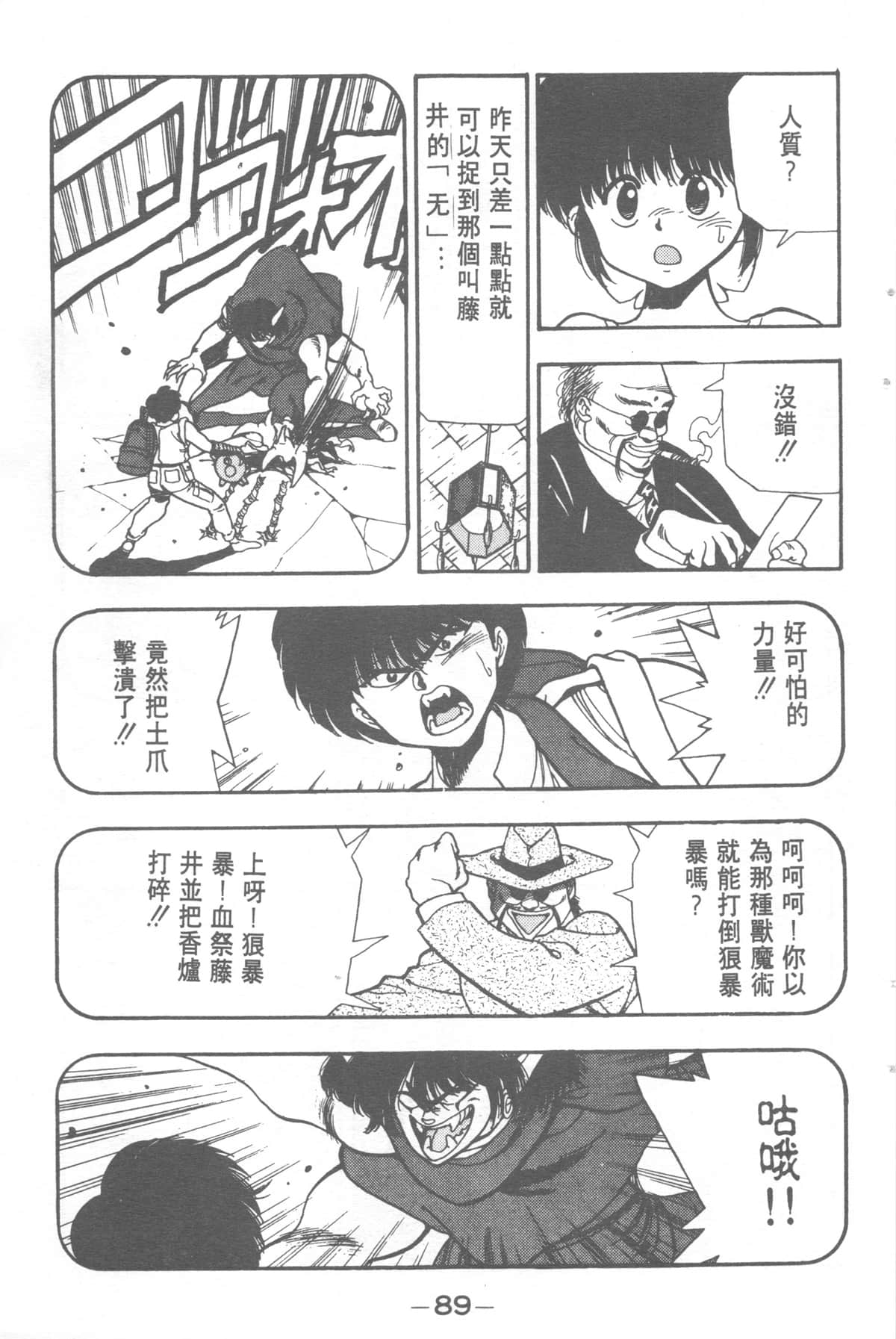 Page 89