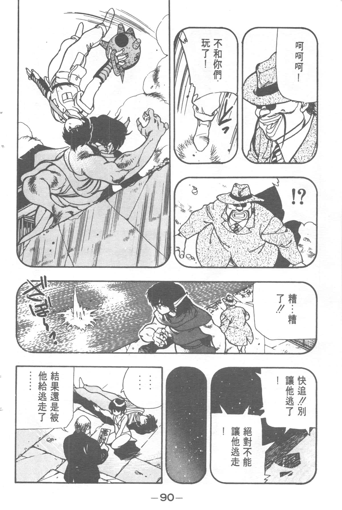 Page 90