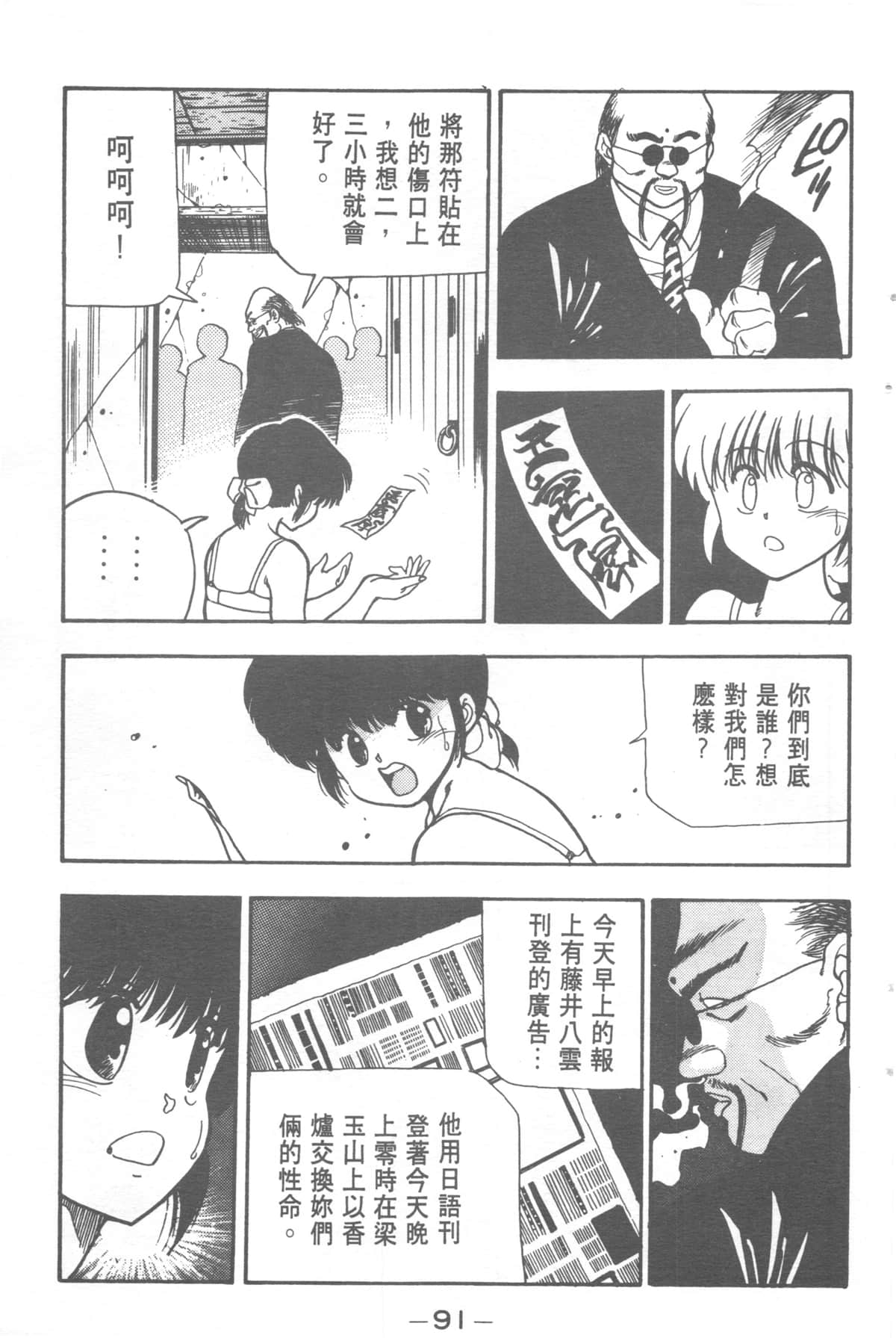Page 91
