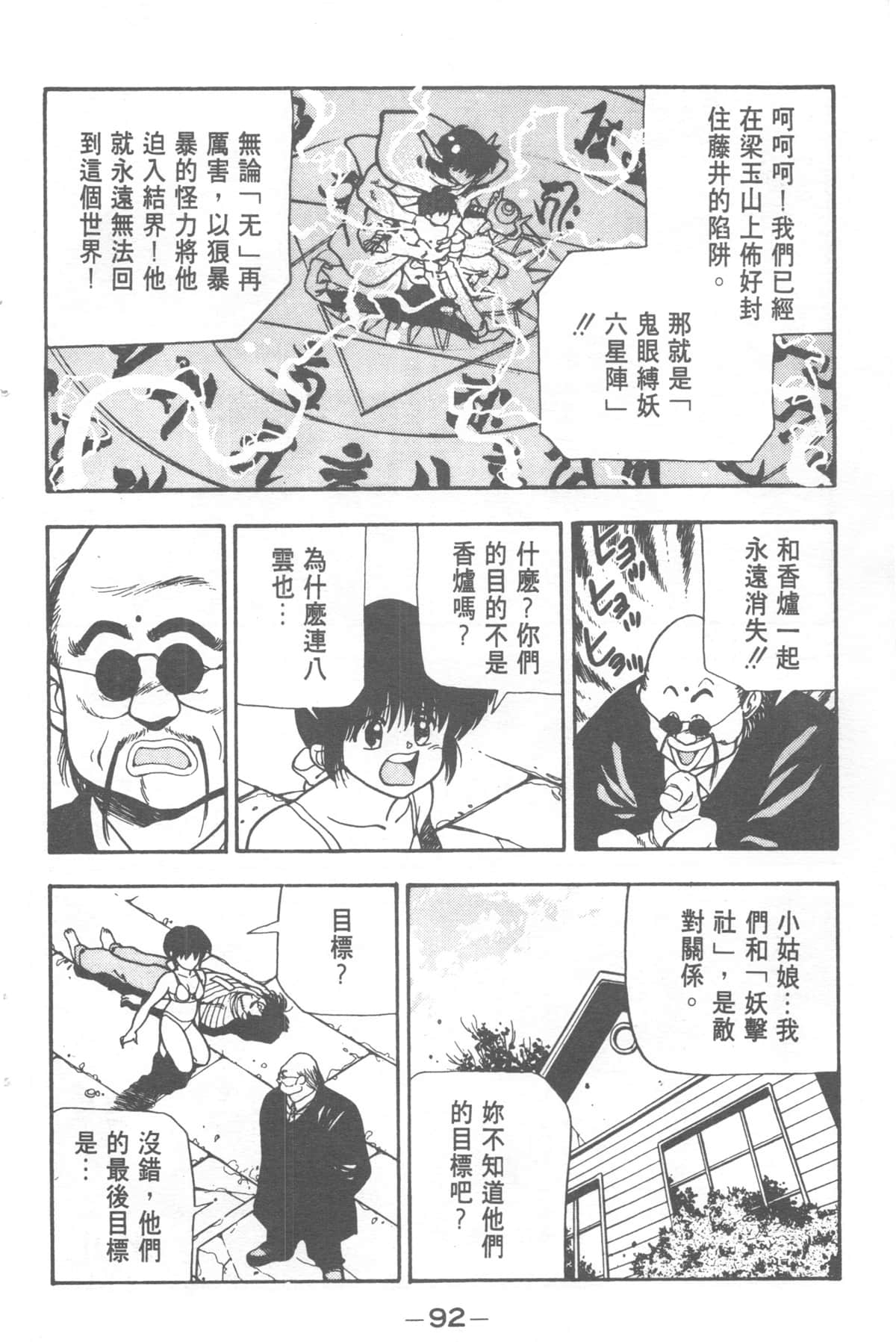Page 92