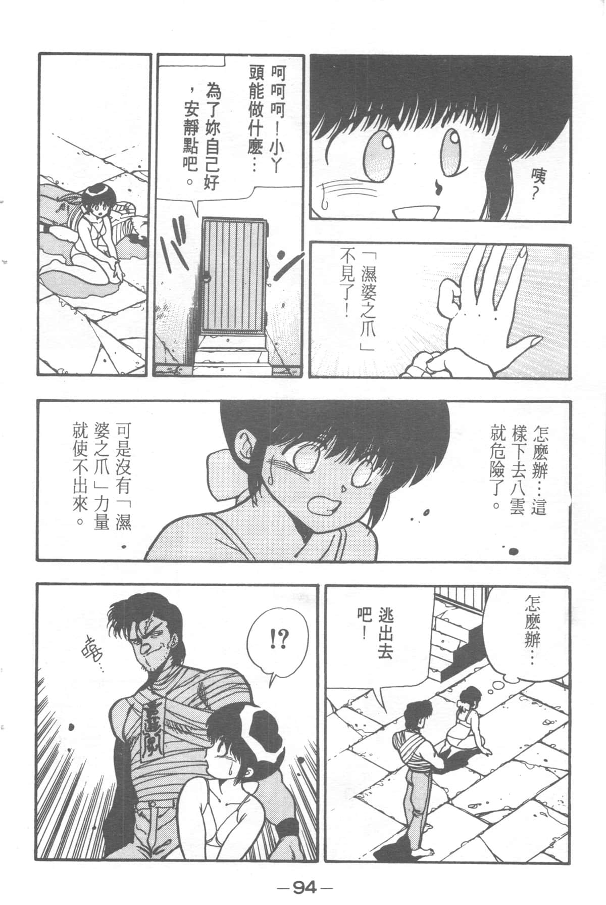 Page 94