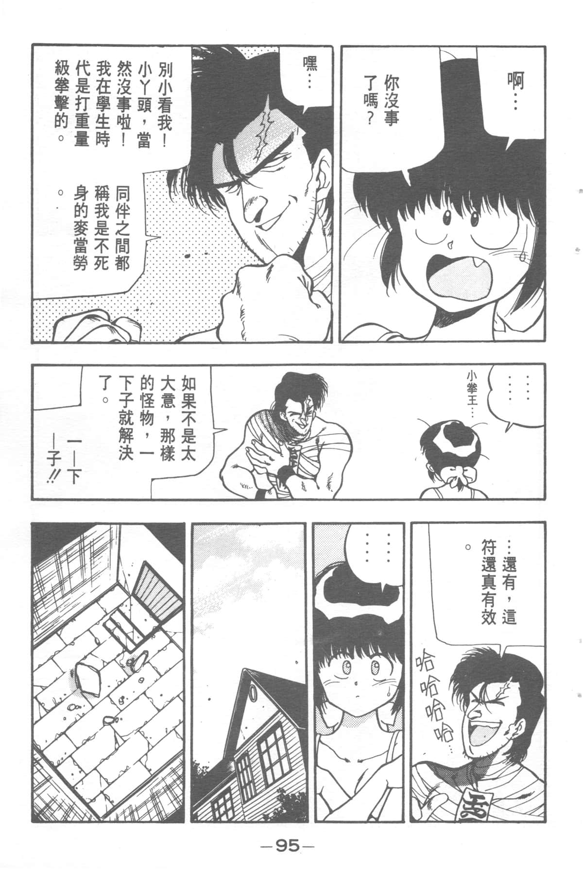 Page 95