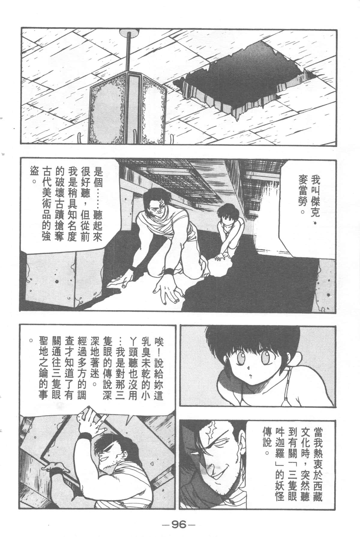 Page 96