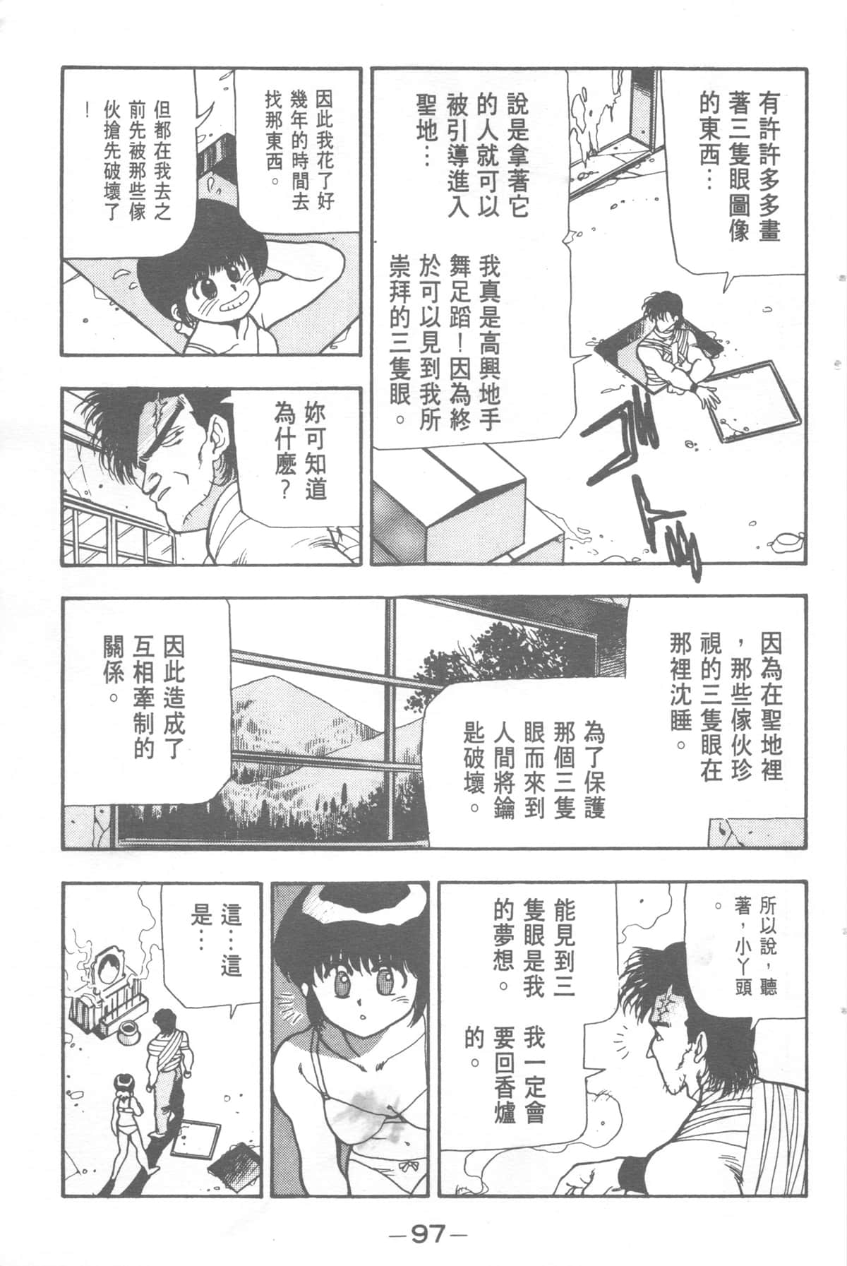 Page 97