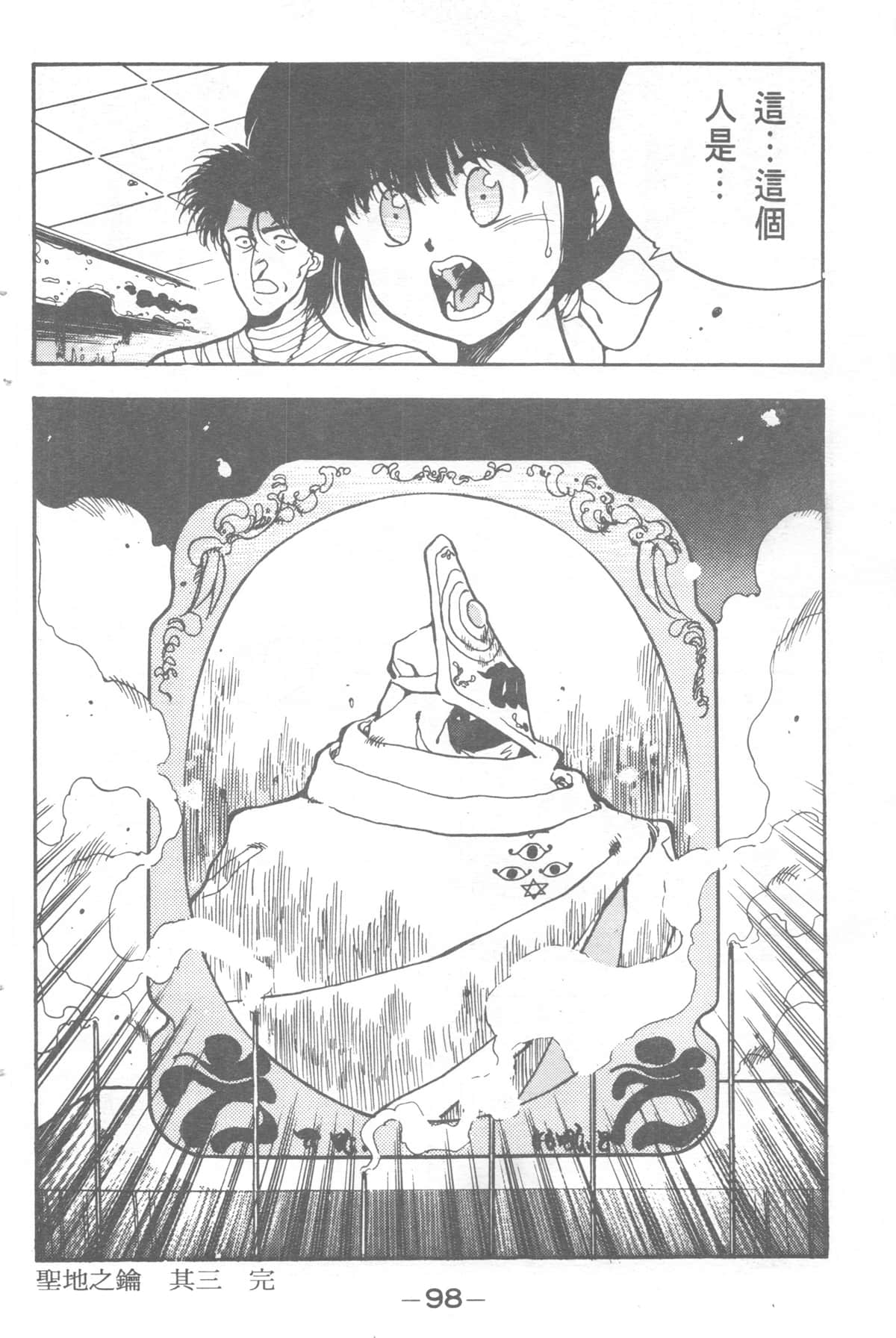 Page 98