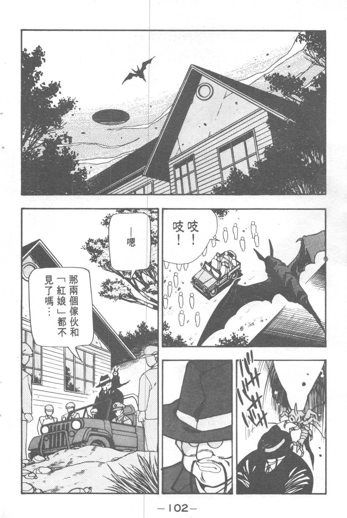 Page 102