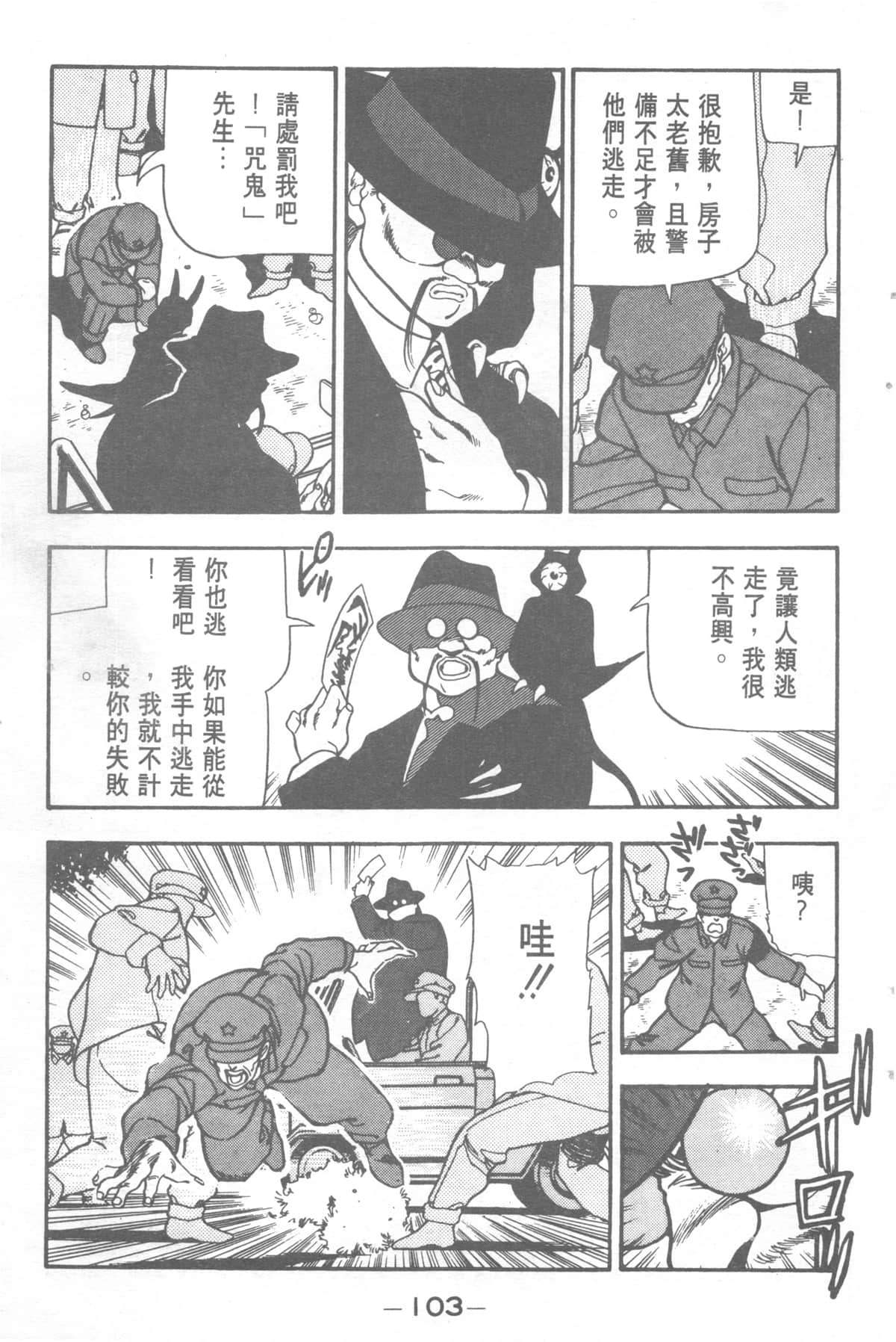 Page 103