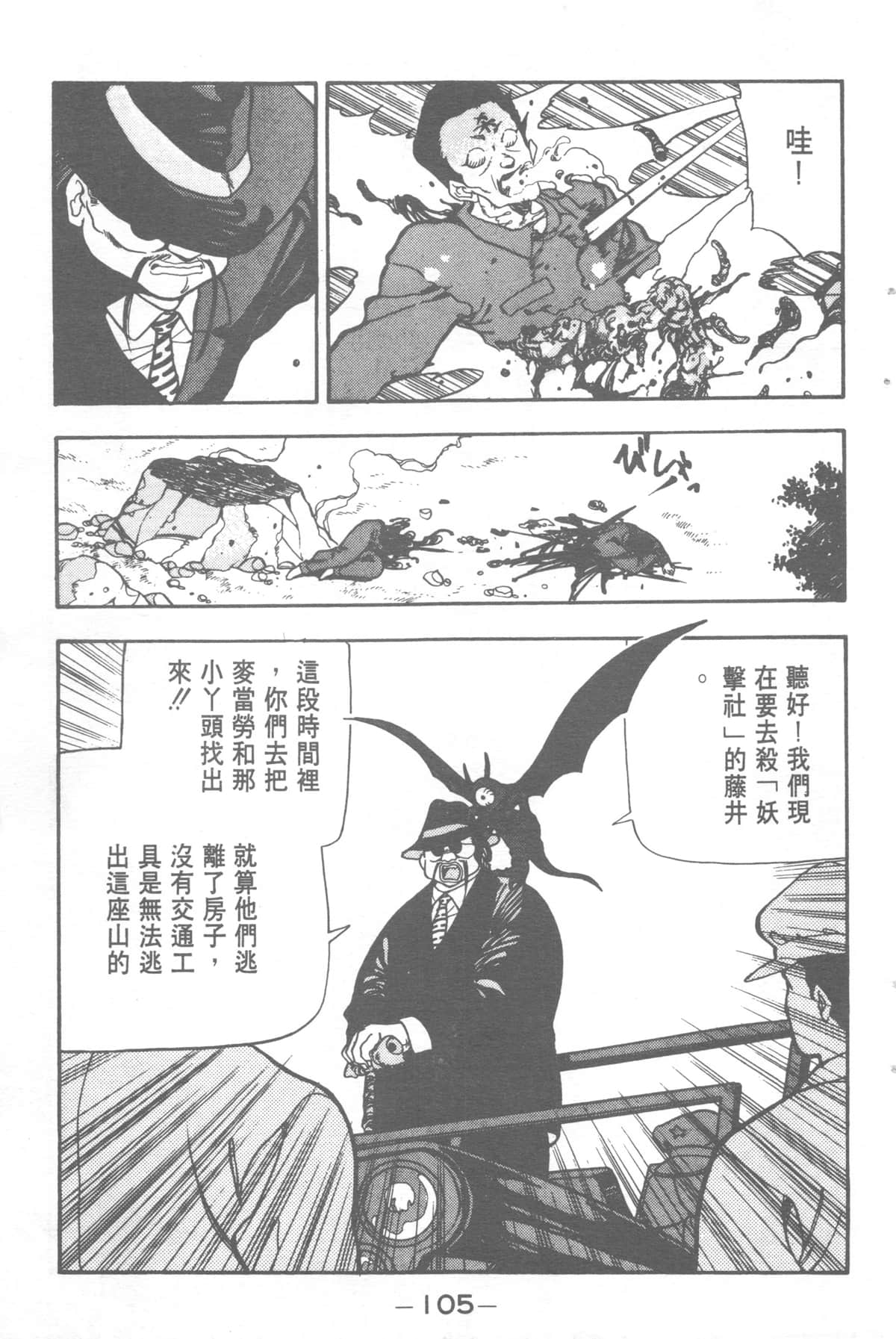 Page 105