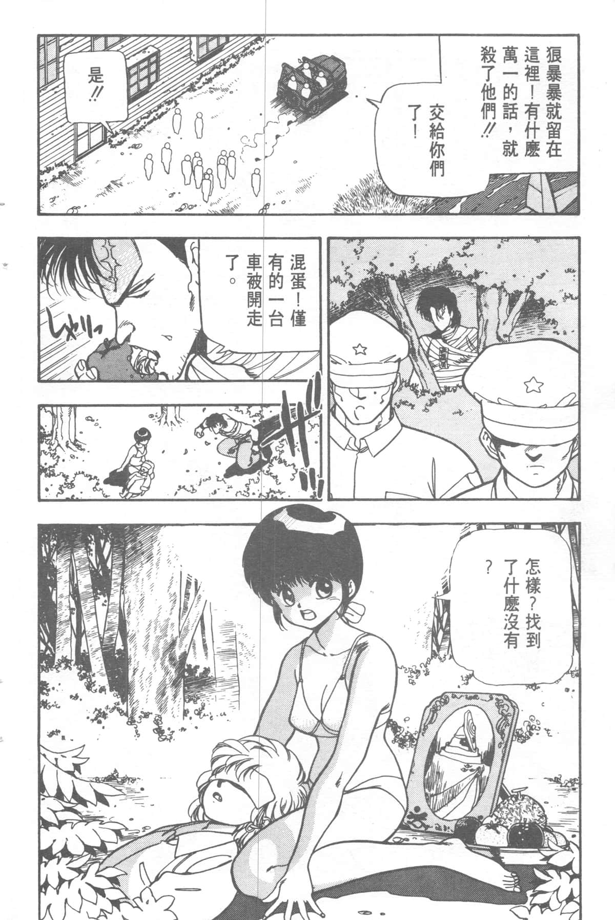 Page 106