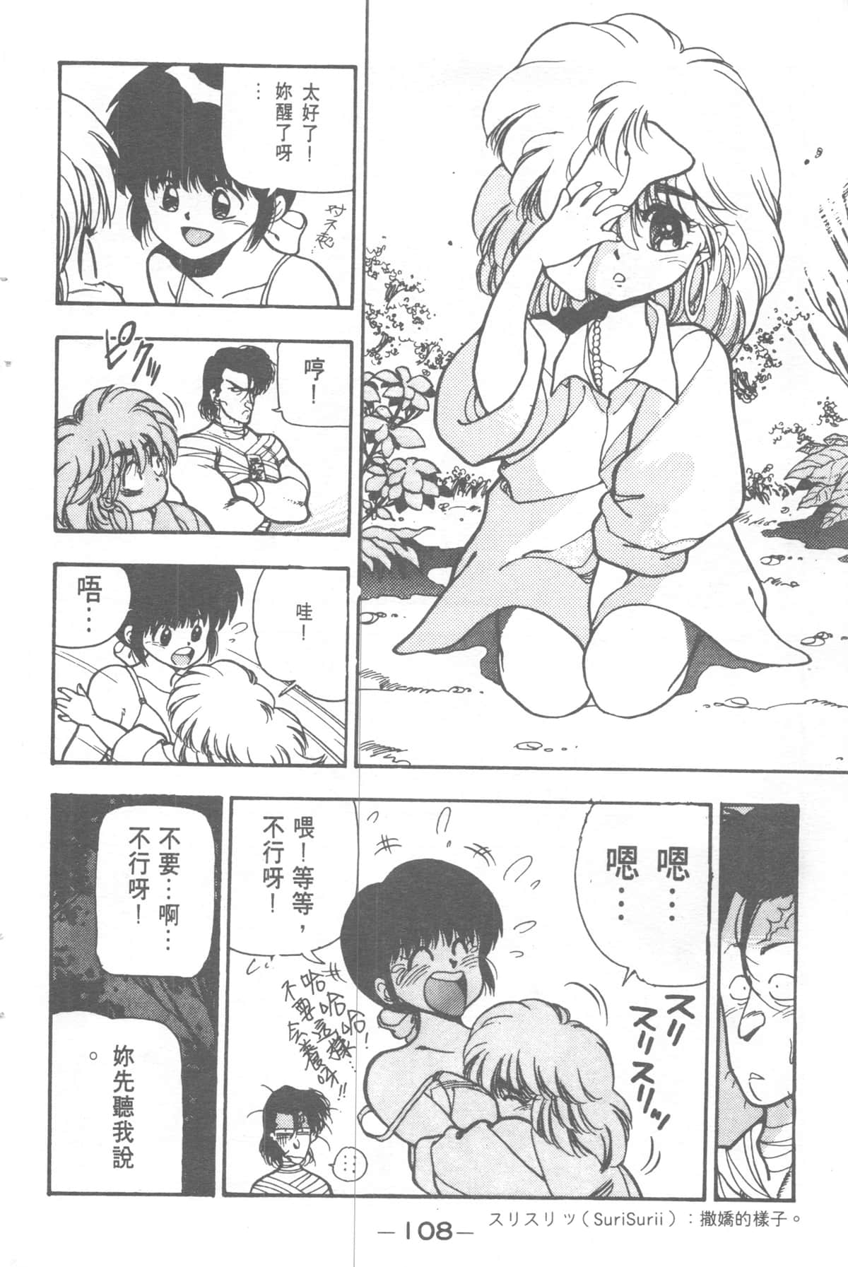 Page 108