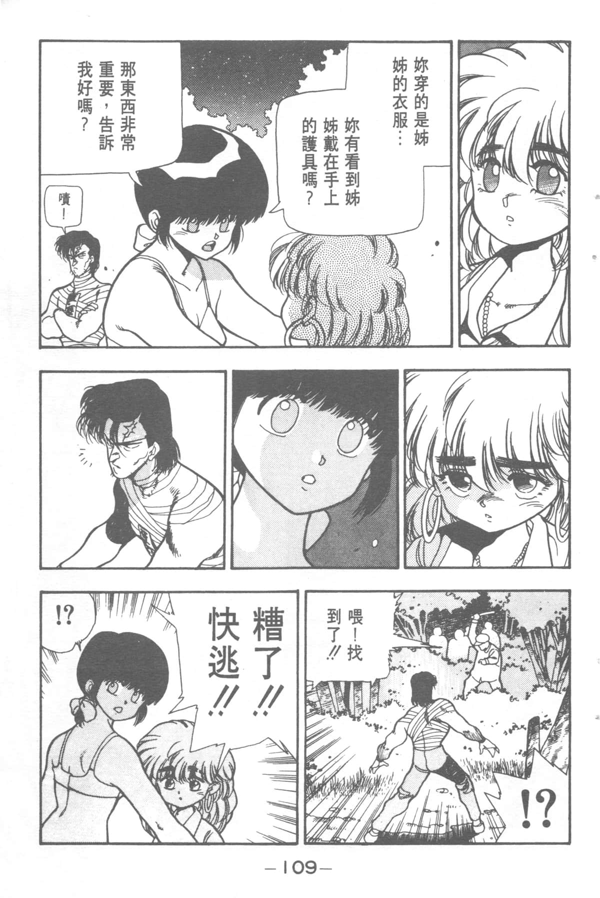 Page 109