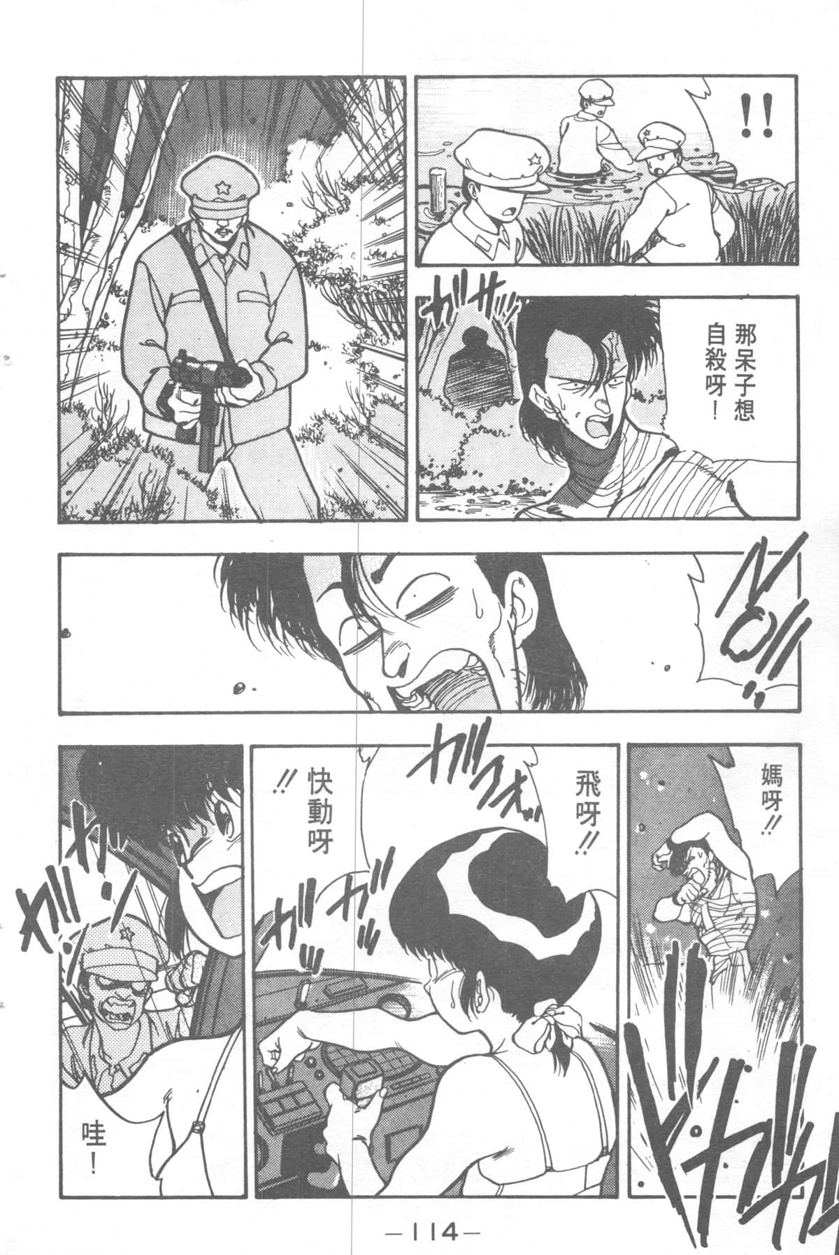 Page 114