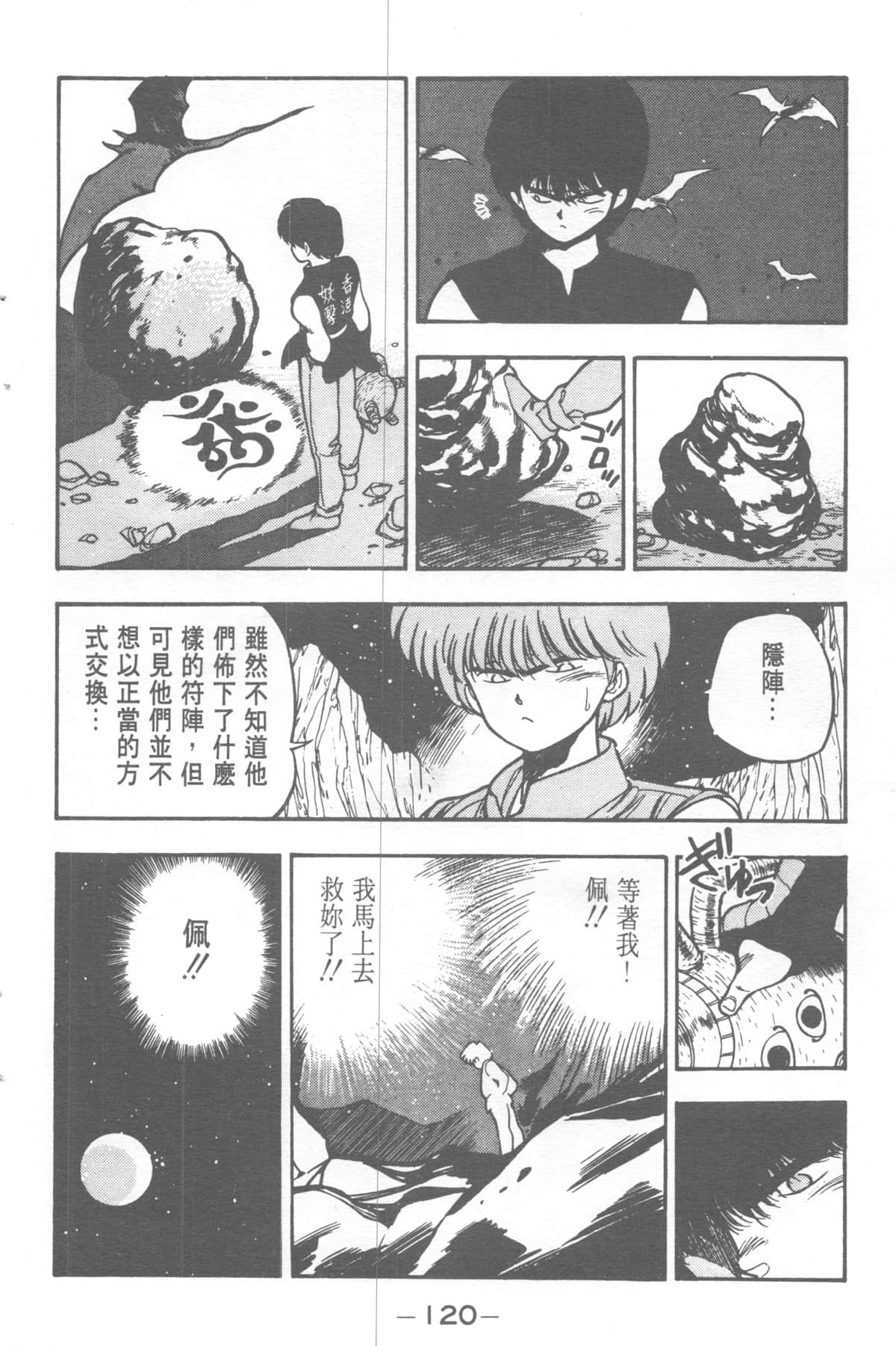 Page 120