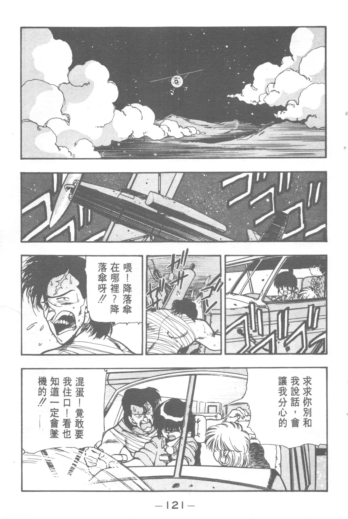 Page 121