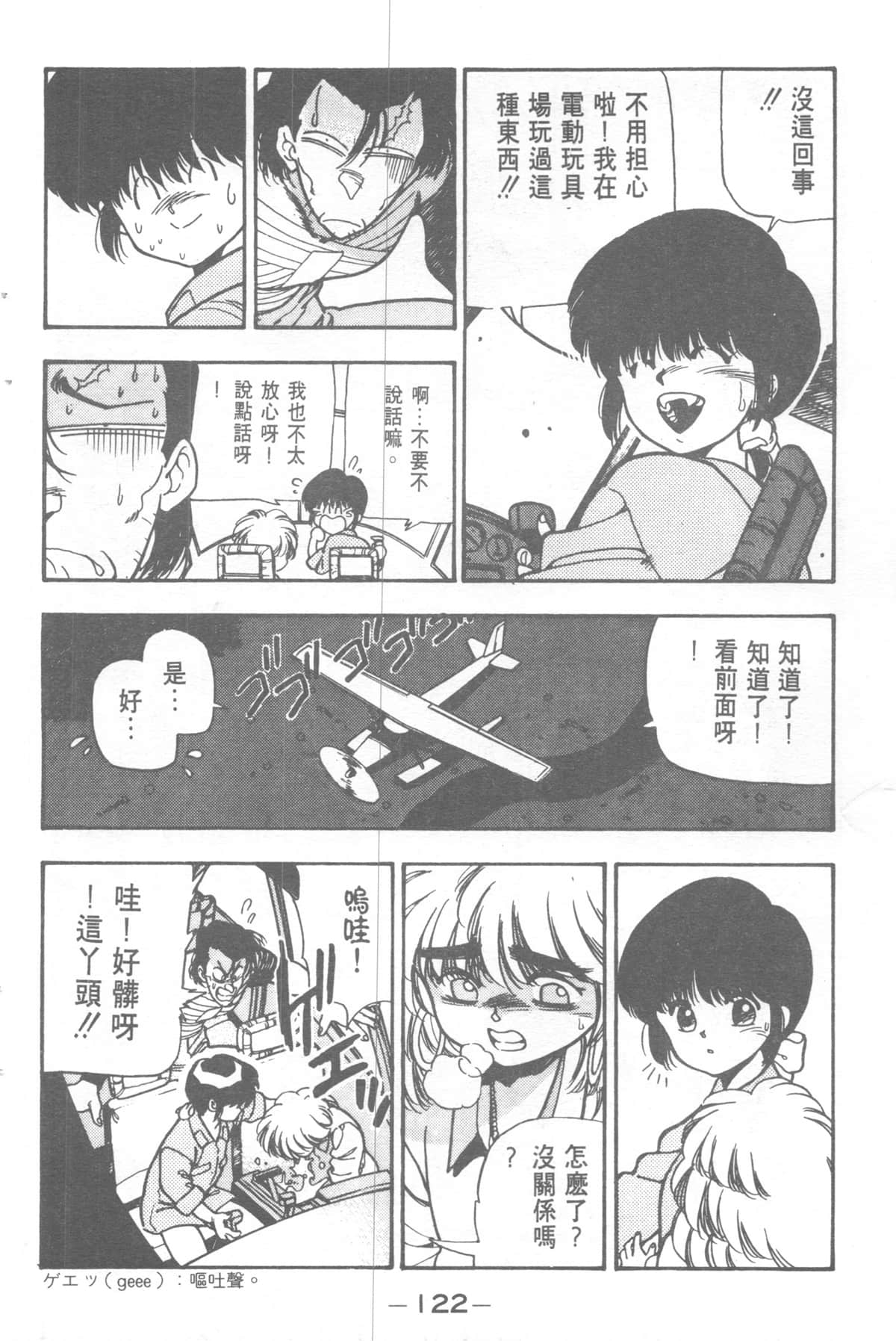 Page 122