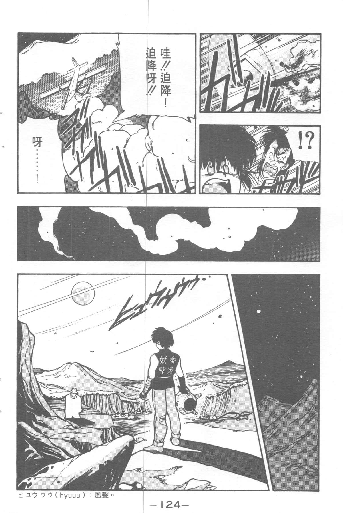 Page 124