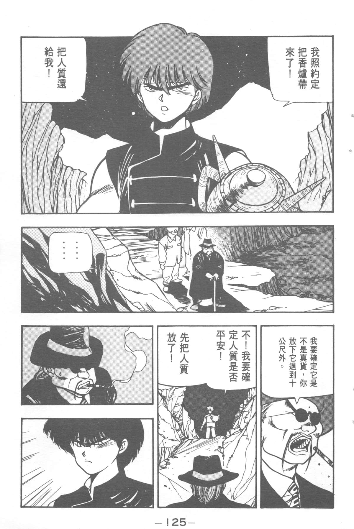 Page 125