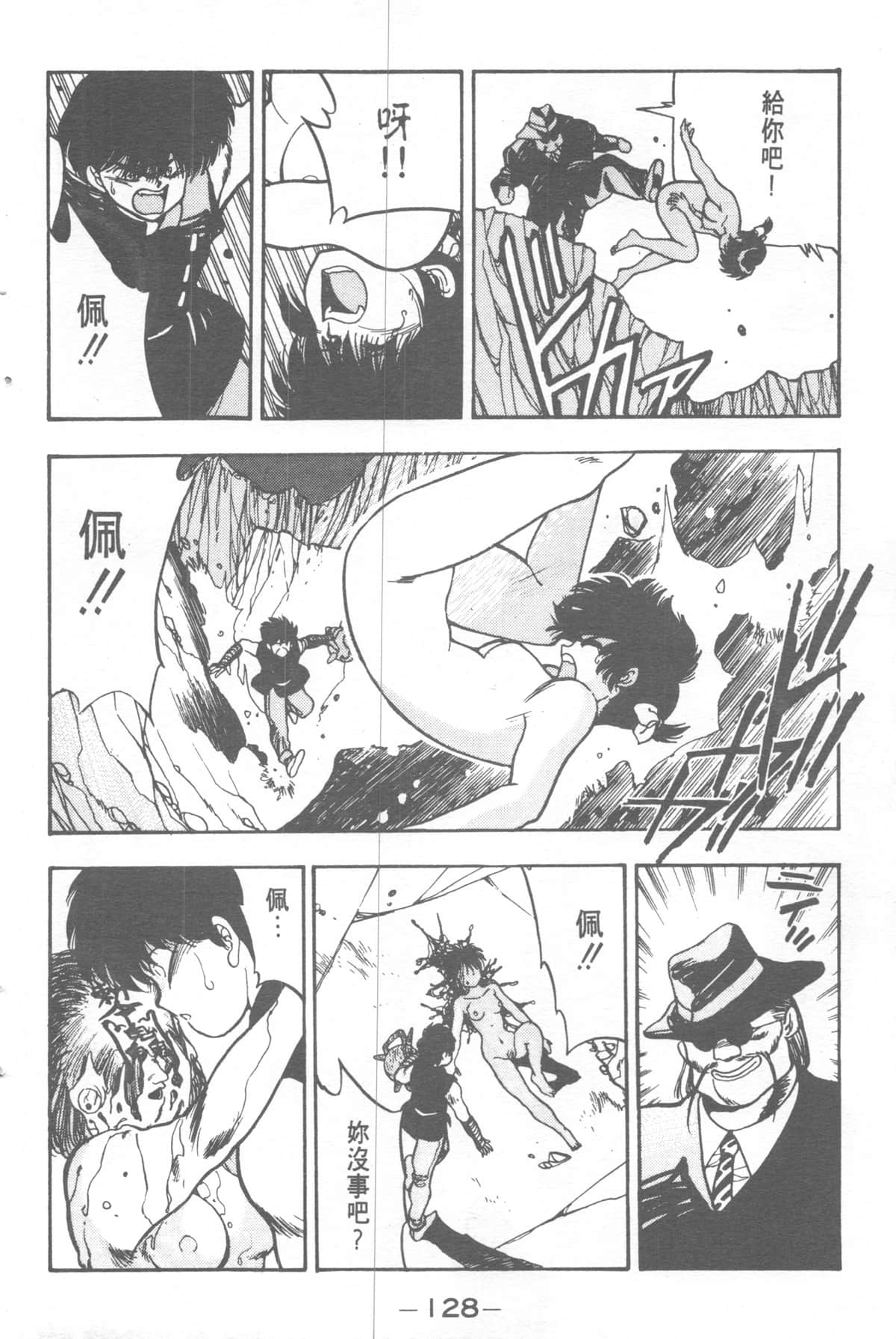 Page 128