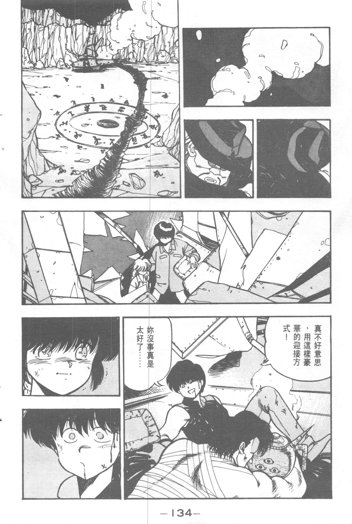 Page 134