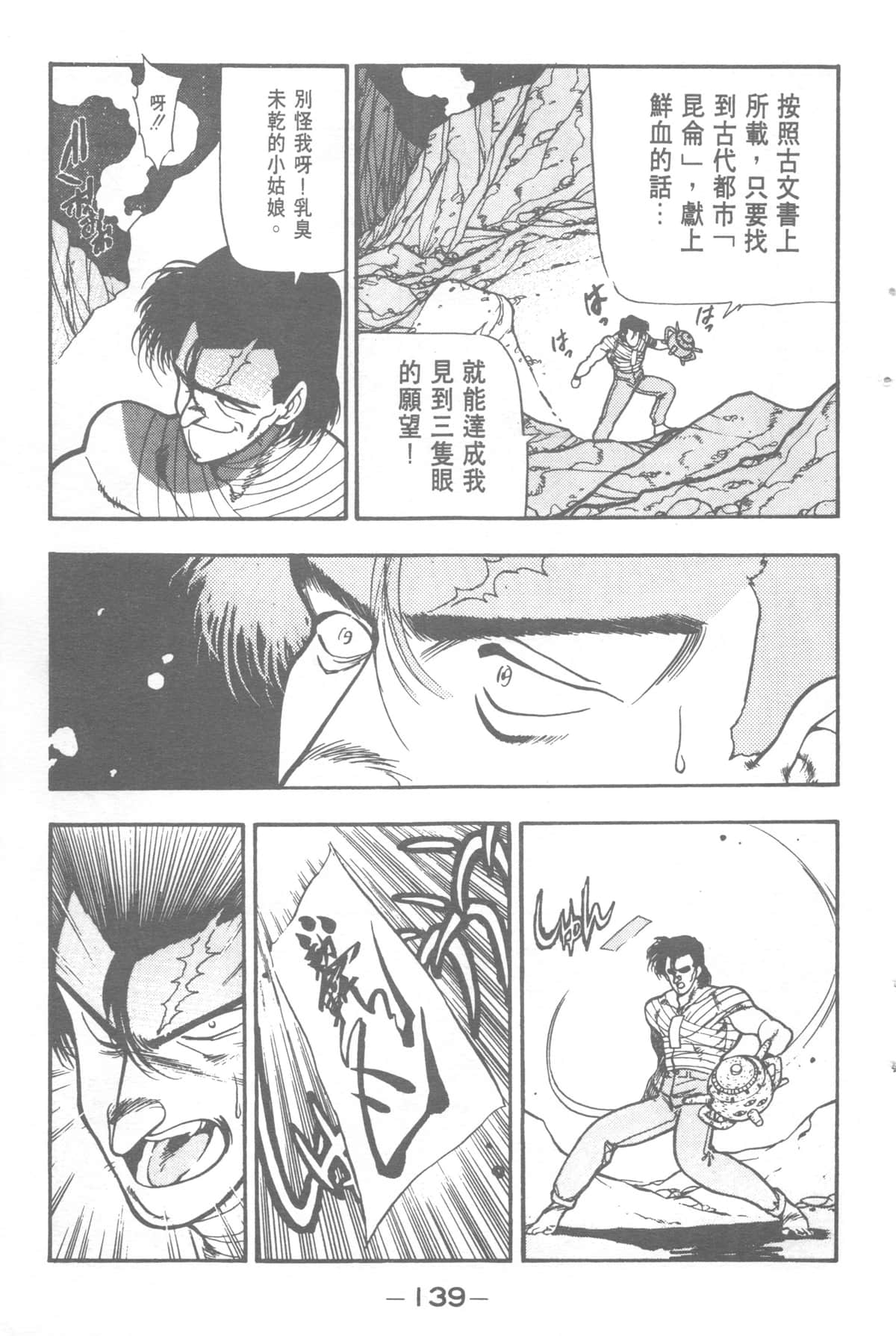 Page 139
