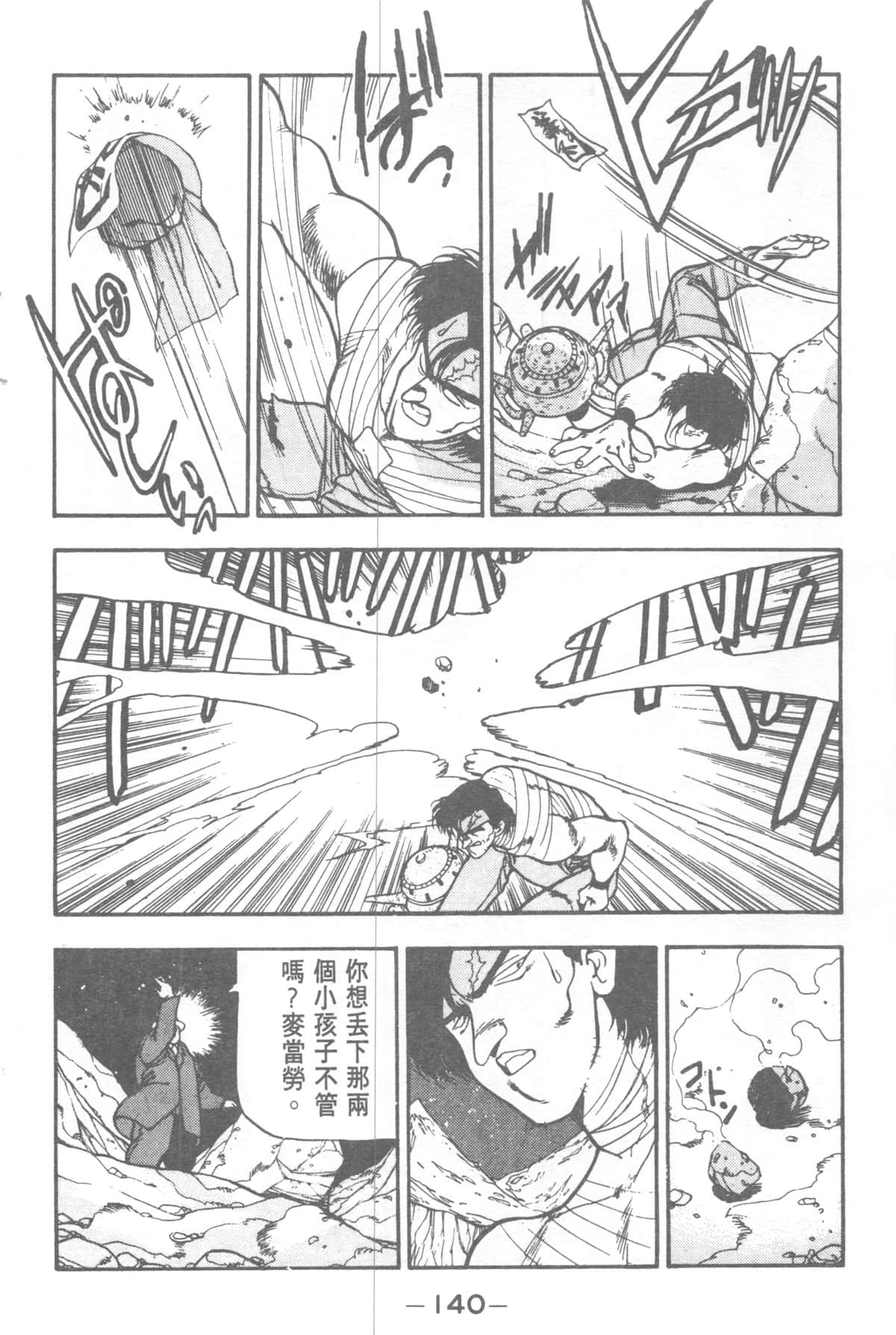Page 140