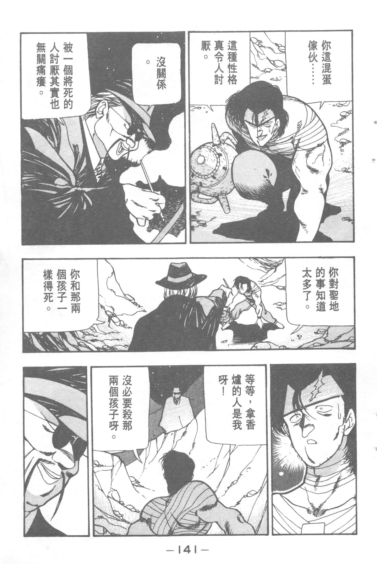 Page 141