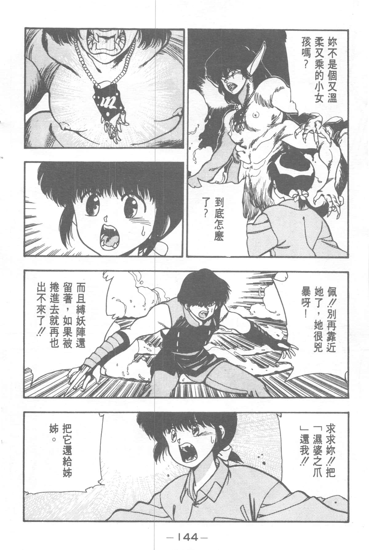 Page 144