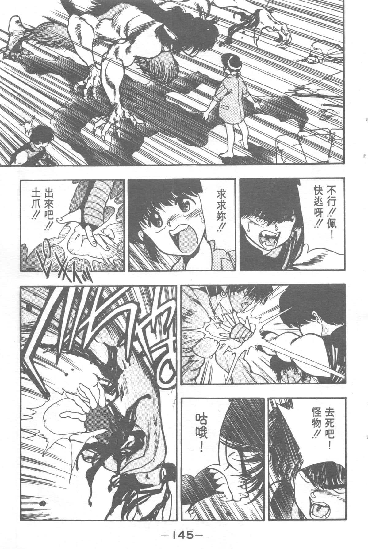Page 145