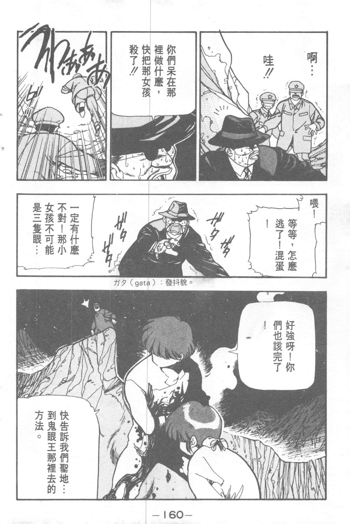 Page 160