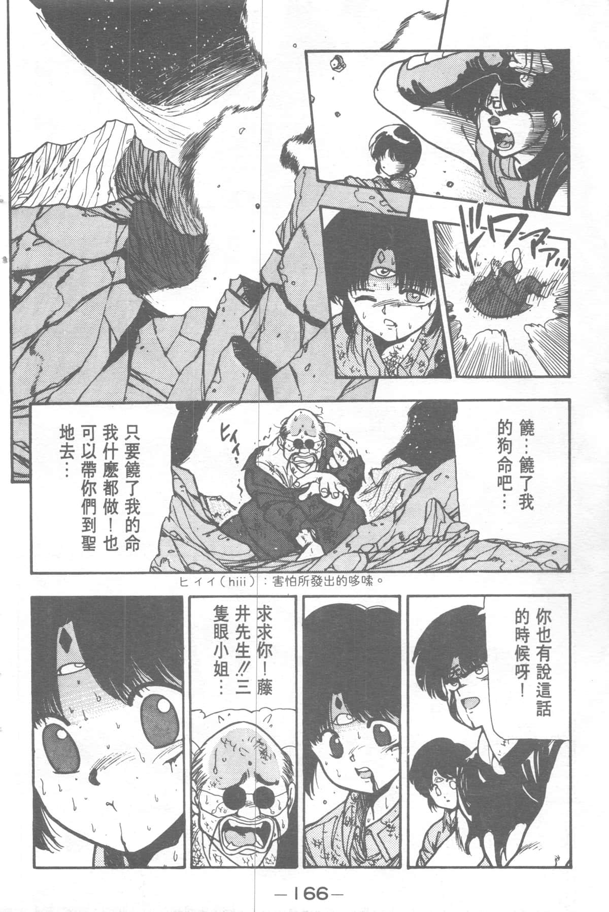 Page 166