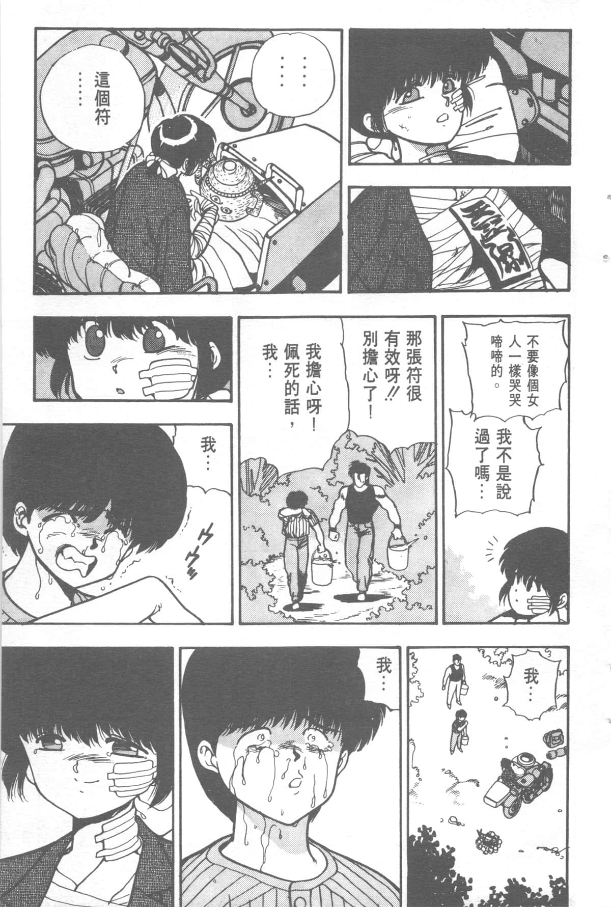 Page 171
