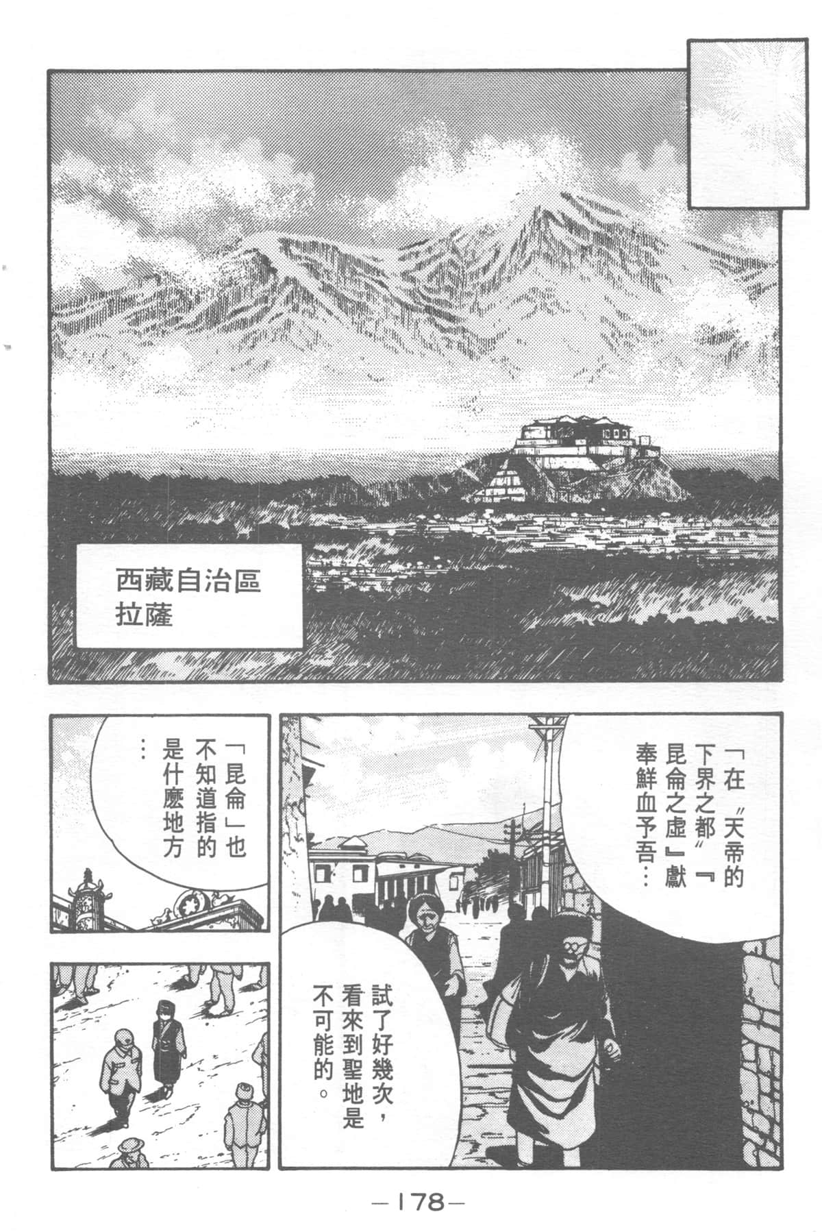 Page 178