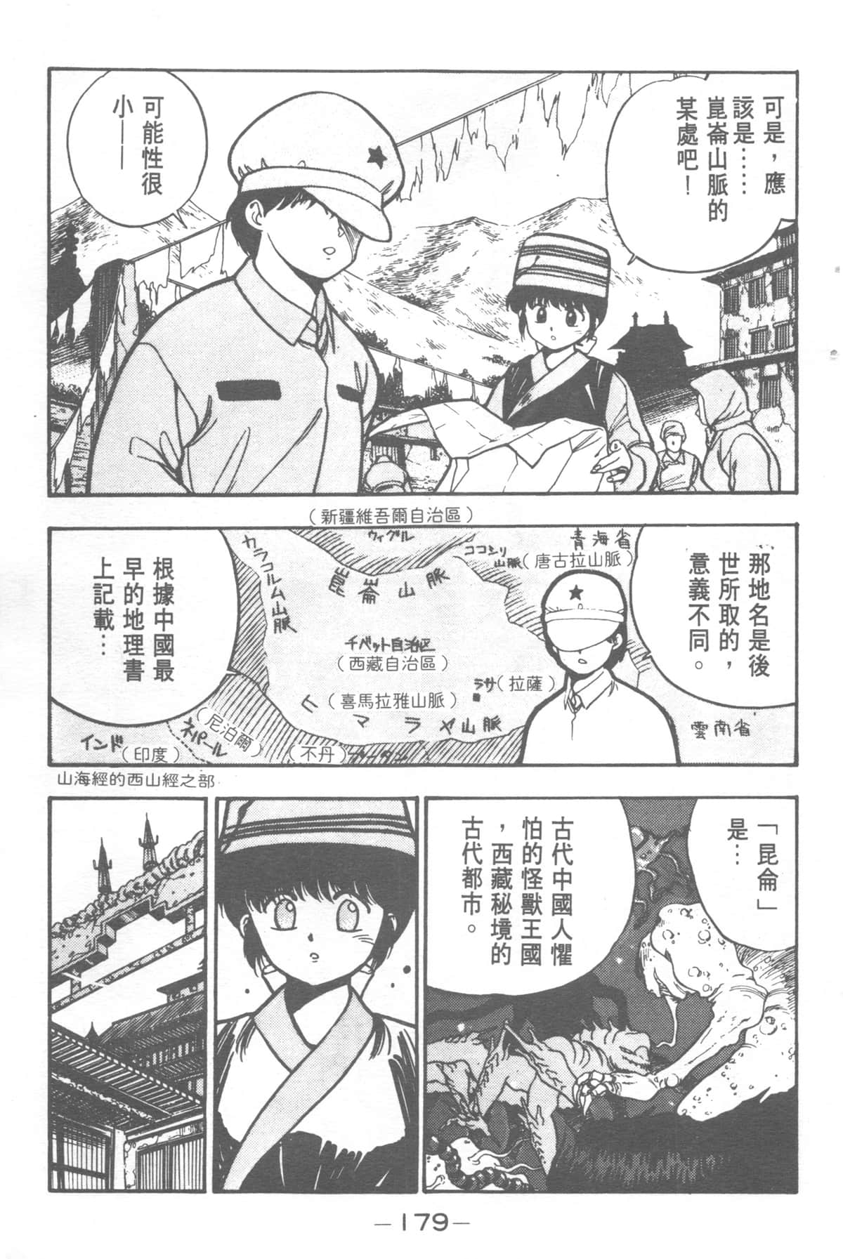Page 179