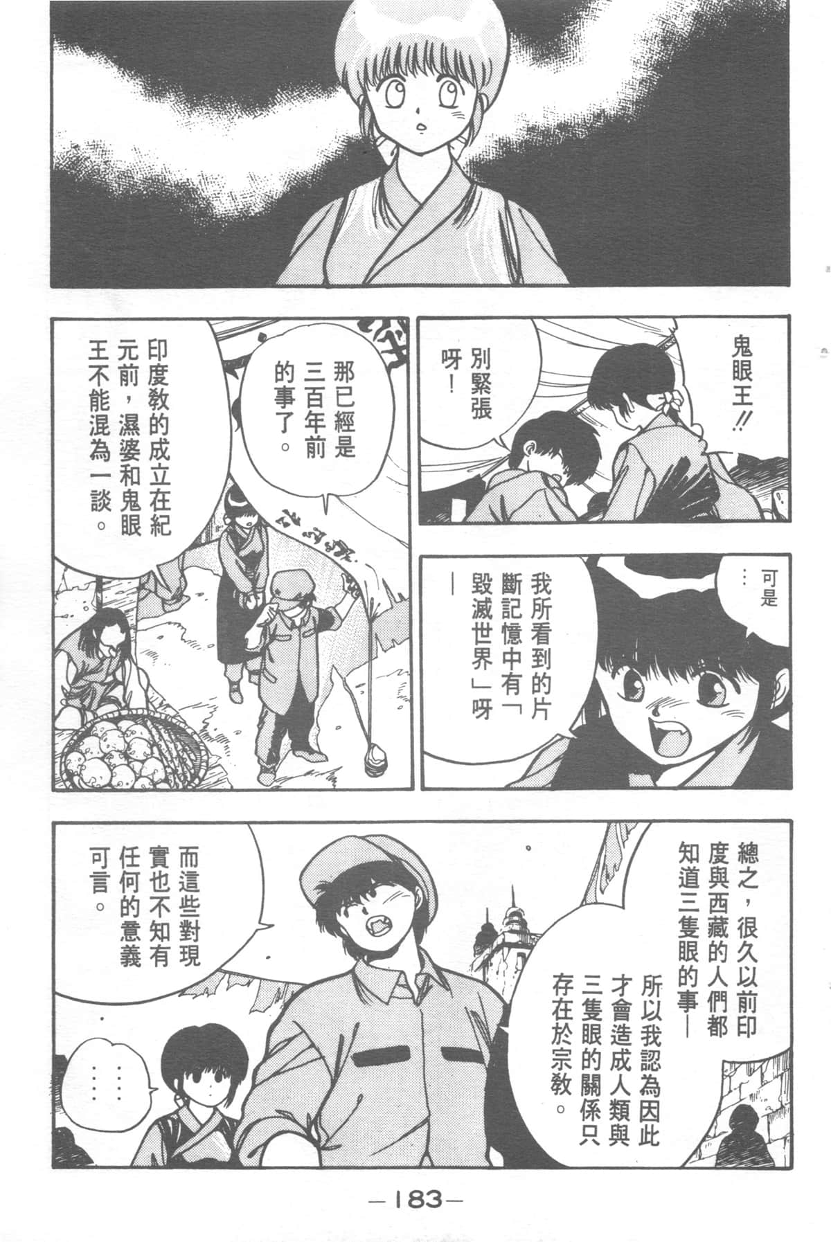 Page 183