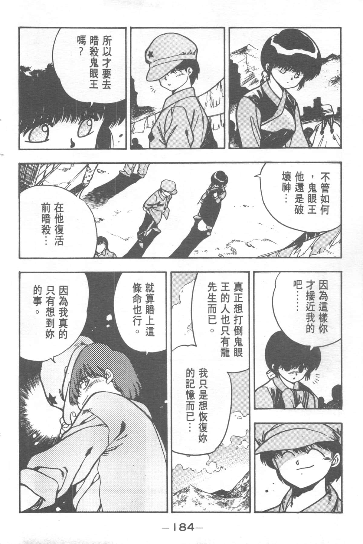 Page 184