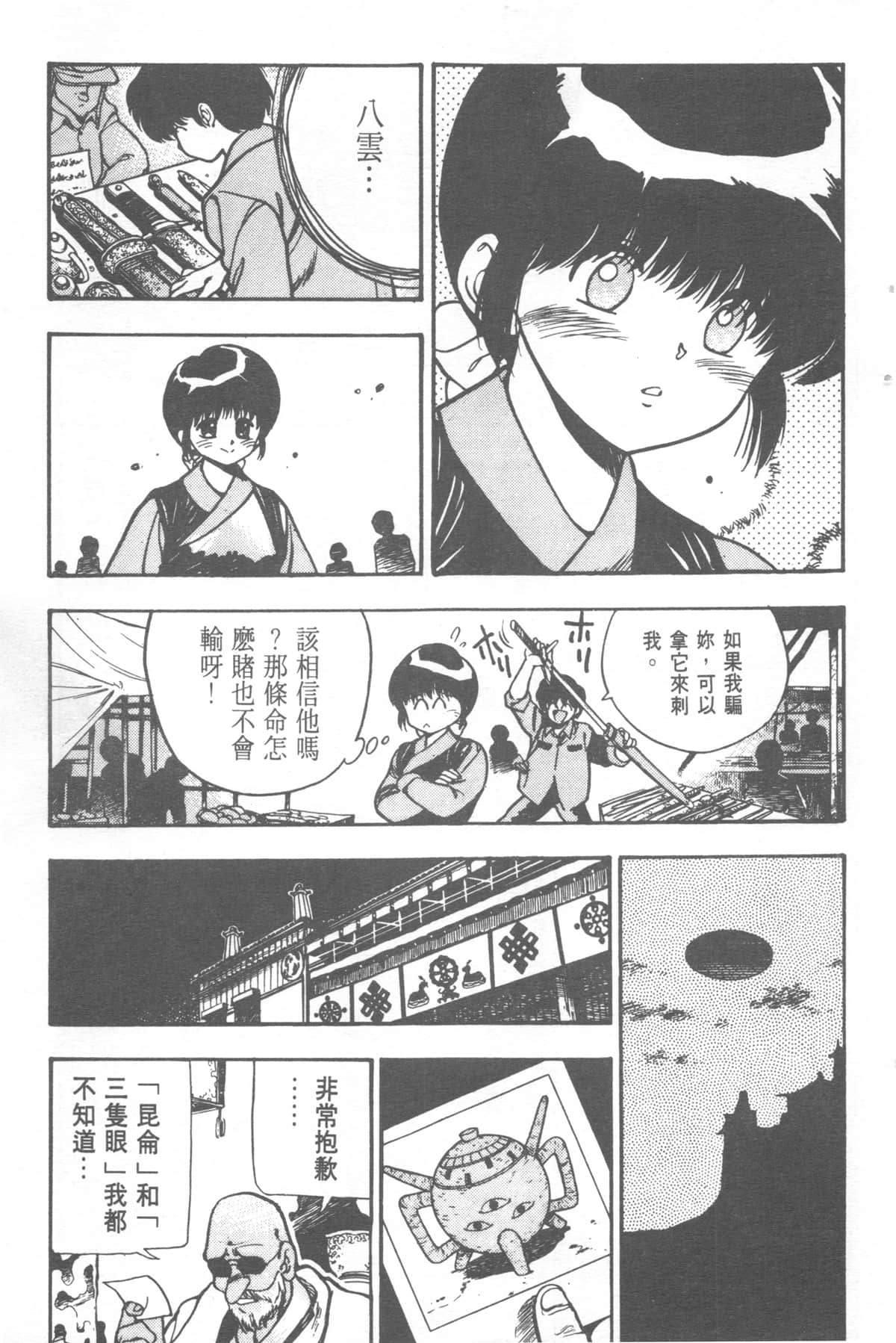 Page 185