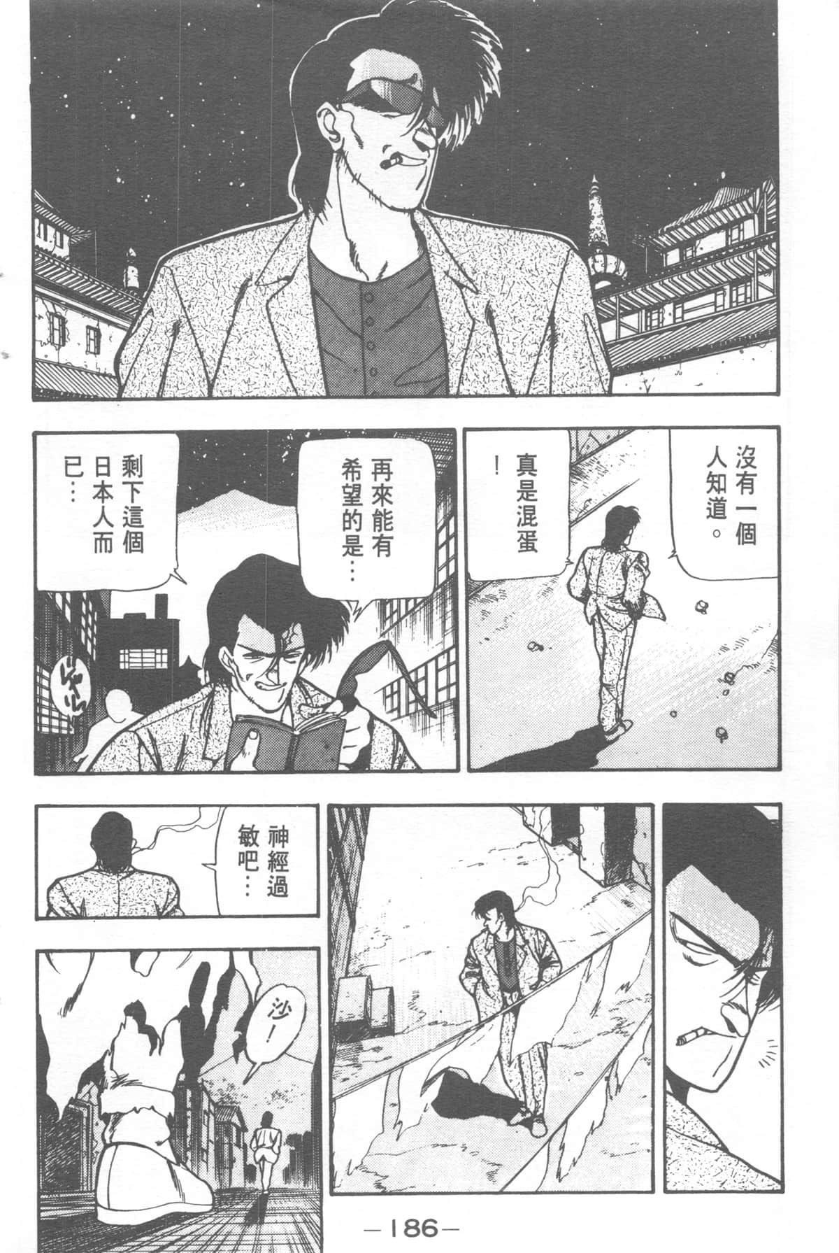 Page 186