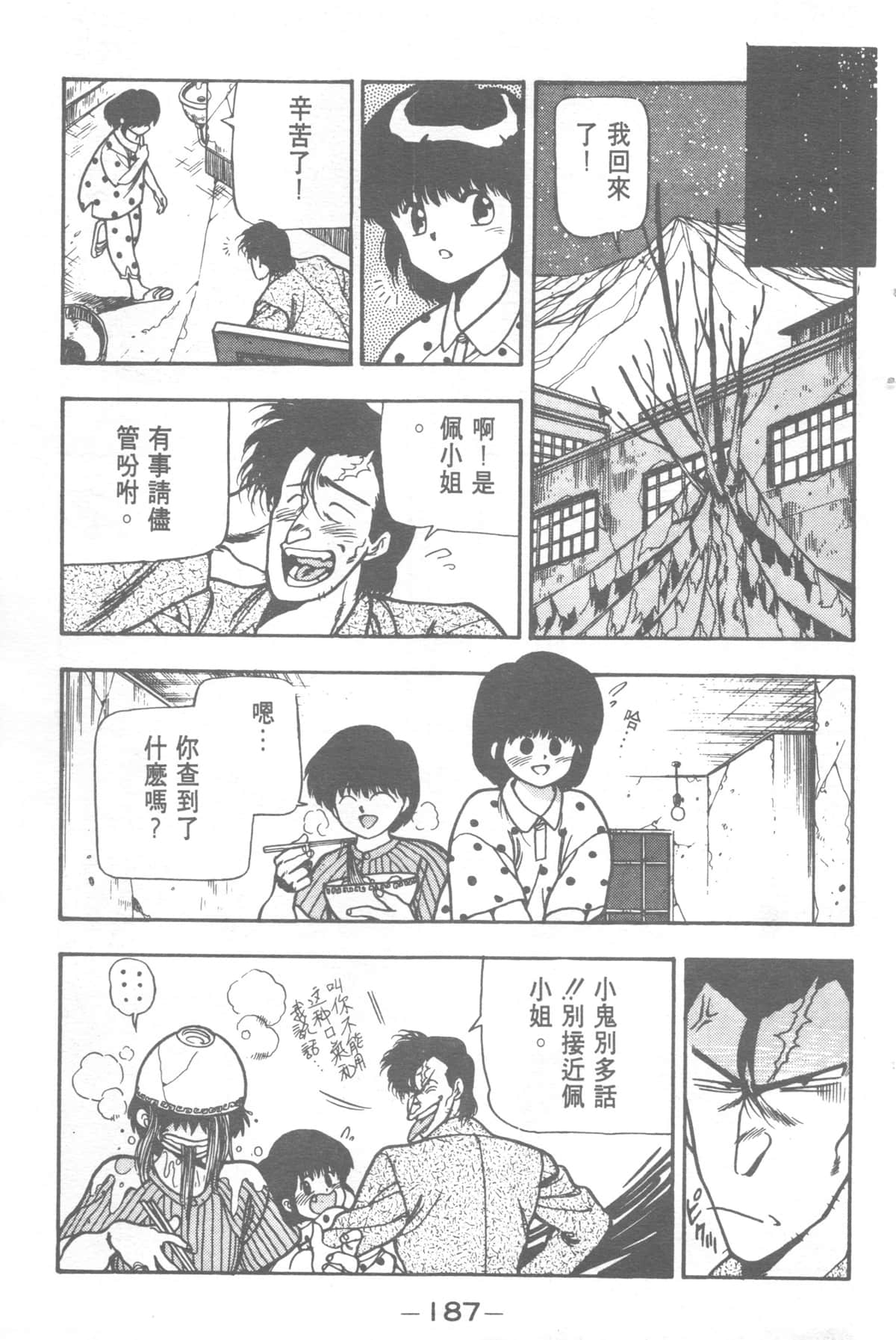 Page 187