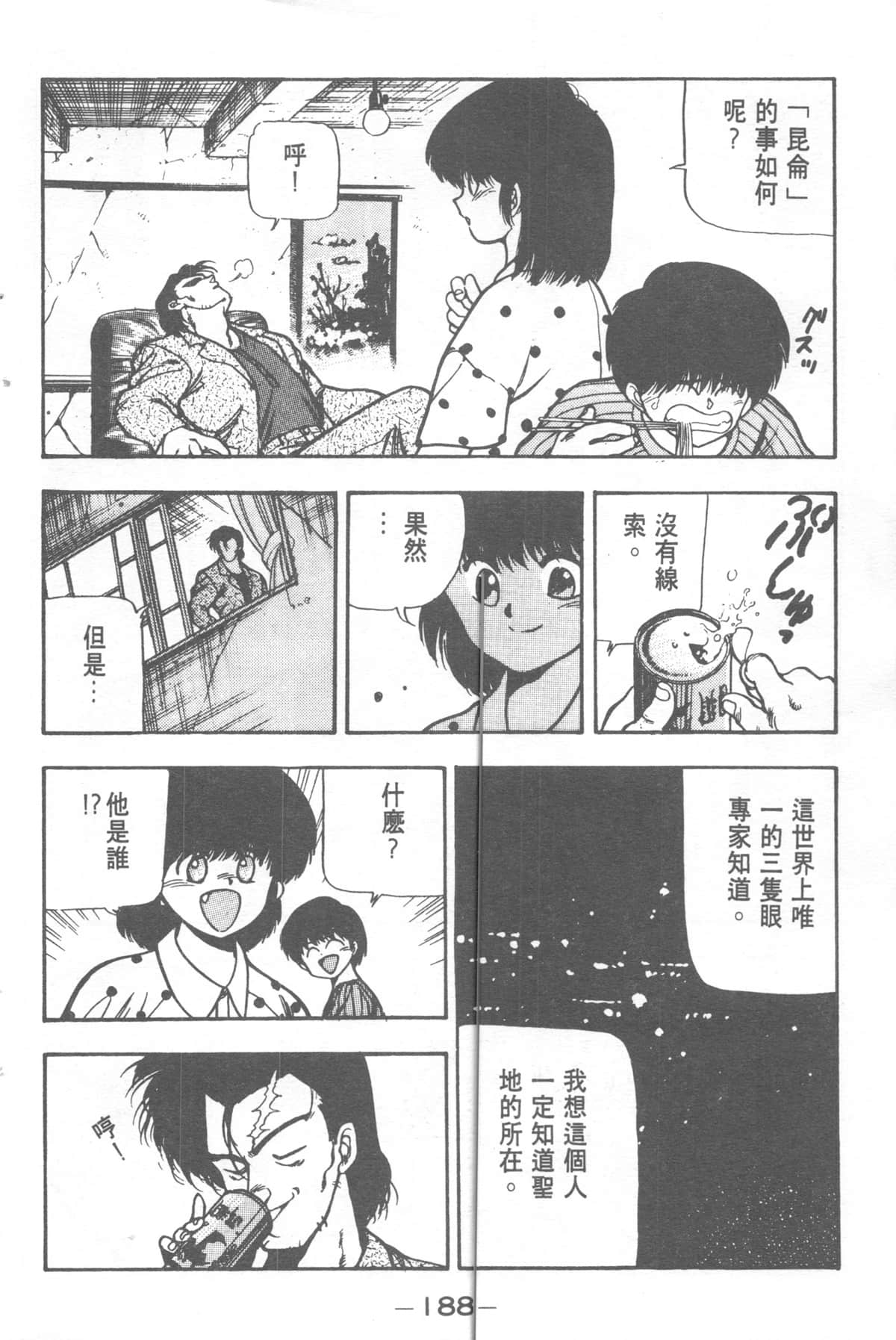 Page 188
