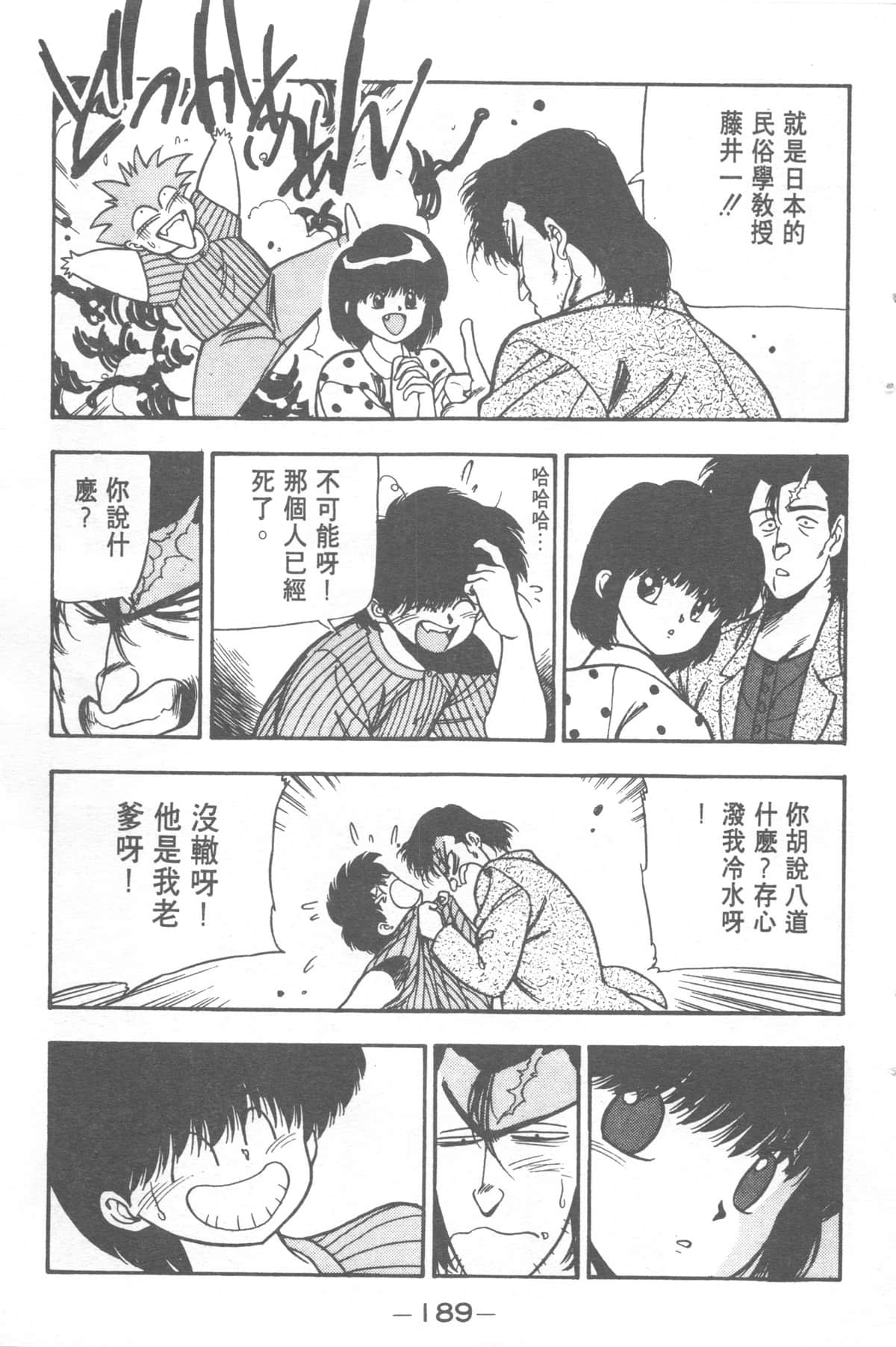 Page 189