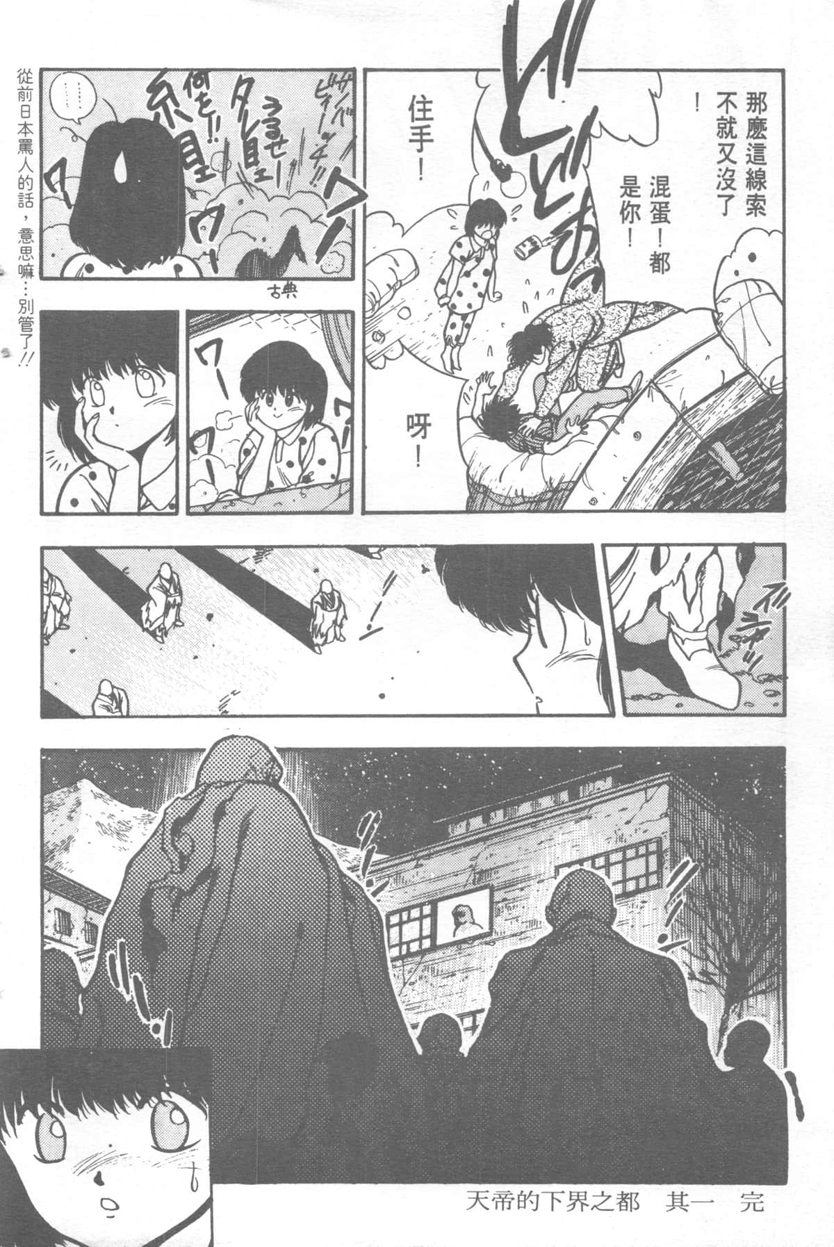 Page 190