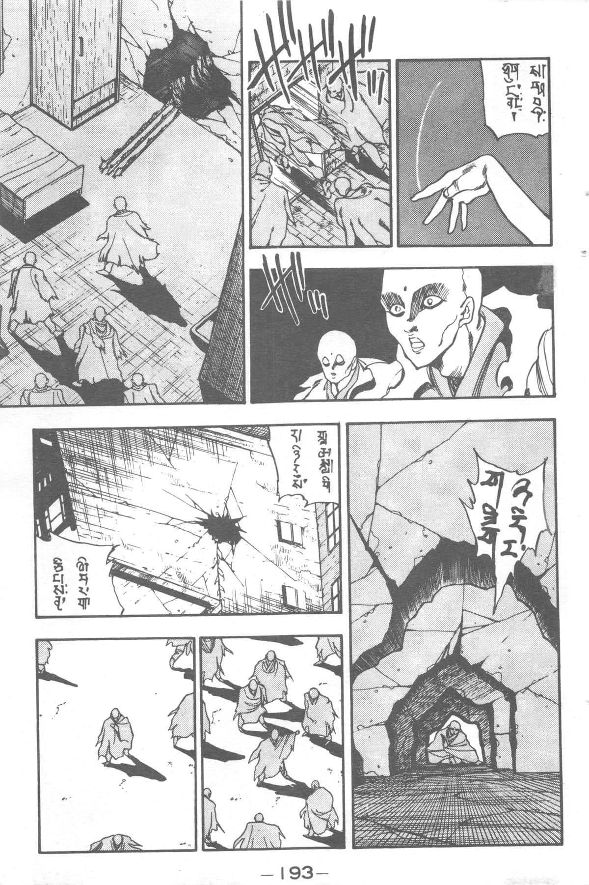Page 193