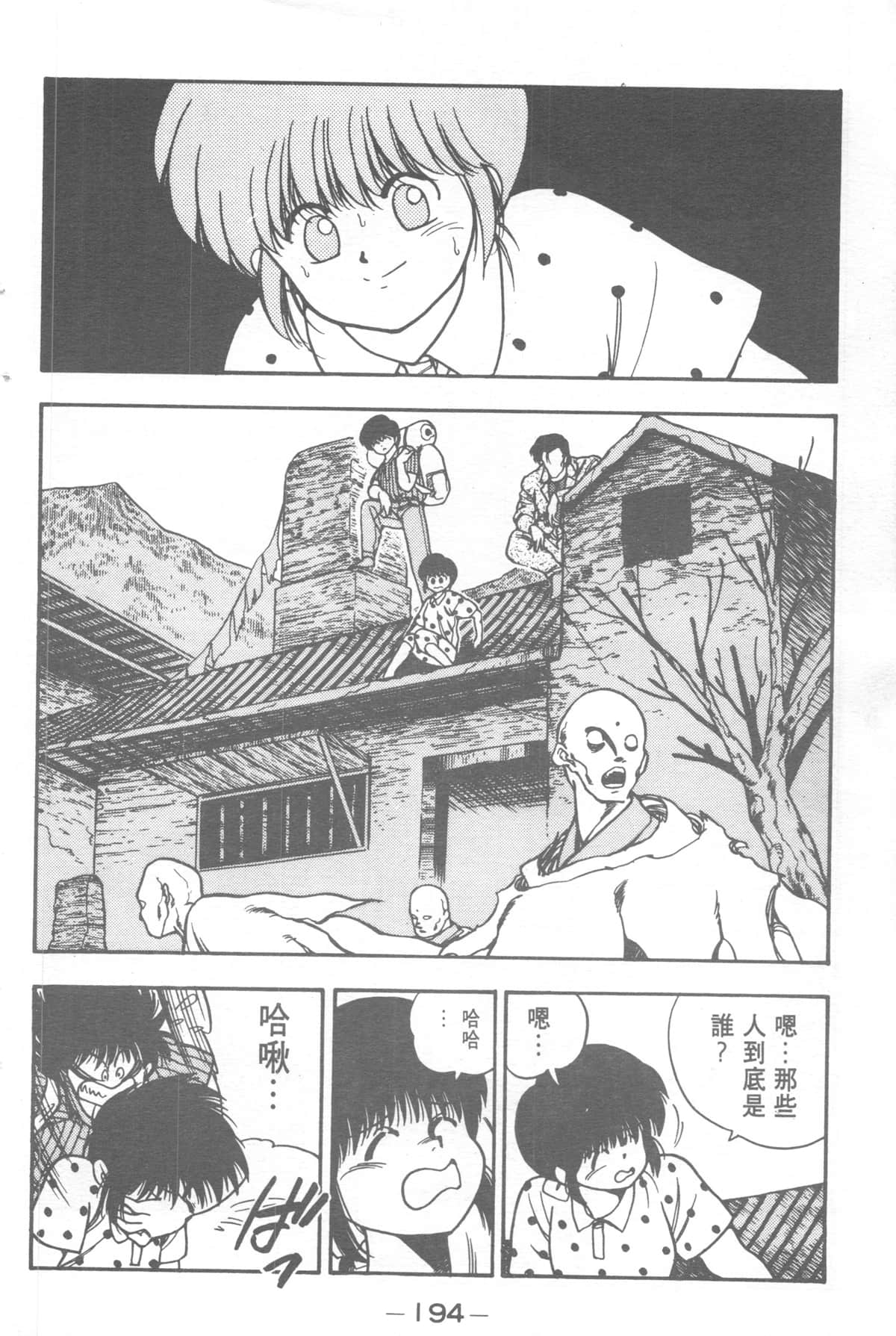 Page 194
