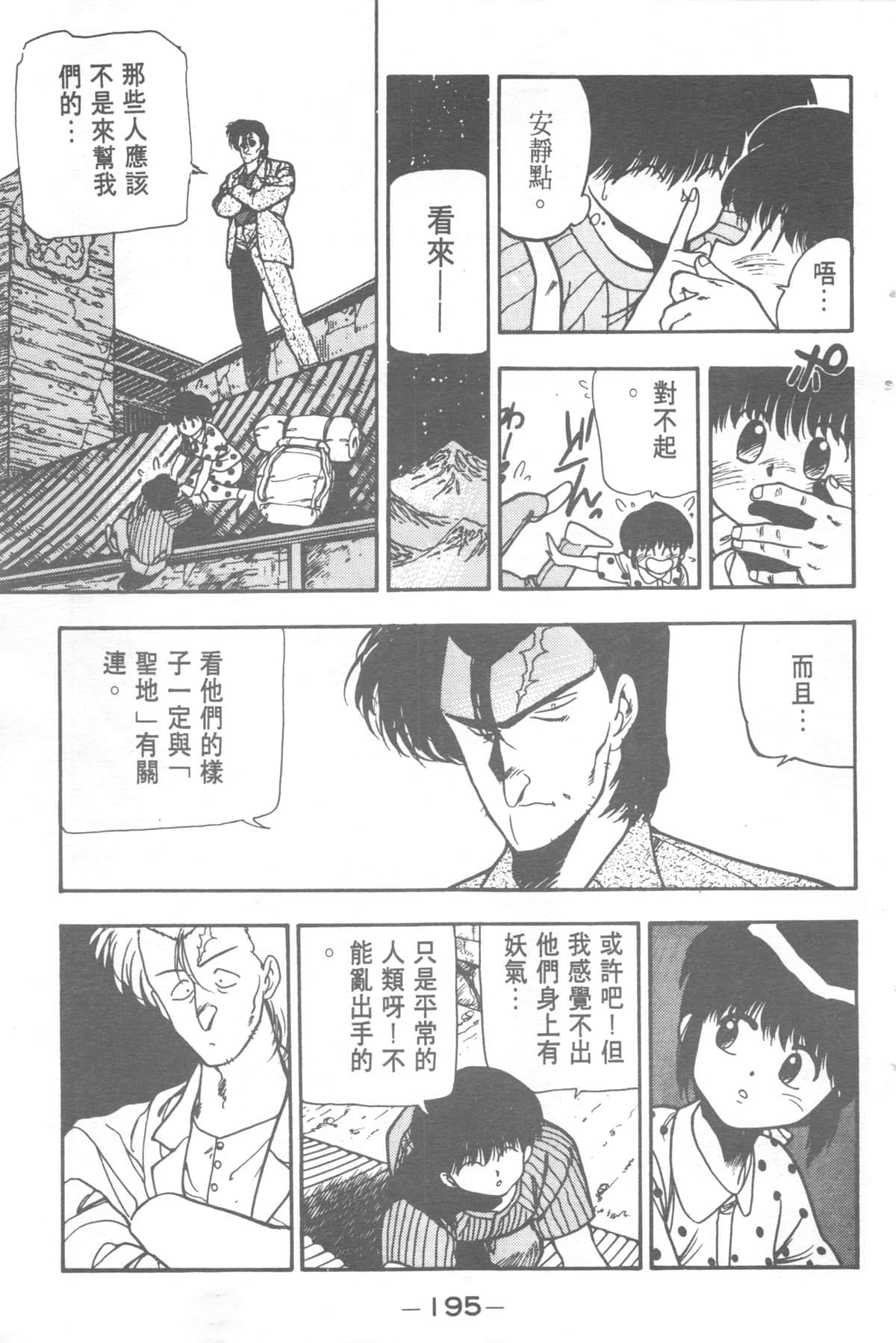 Page 195