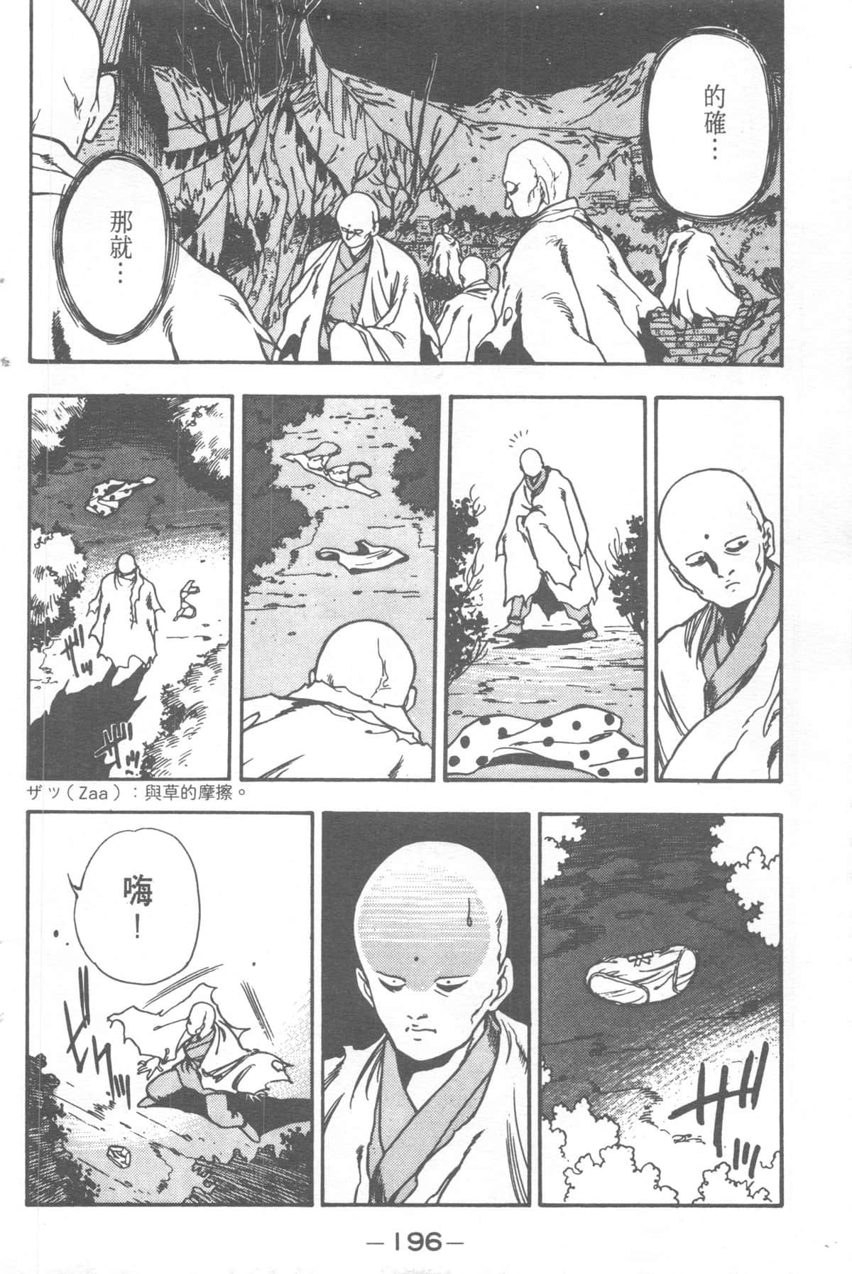 Page 196