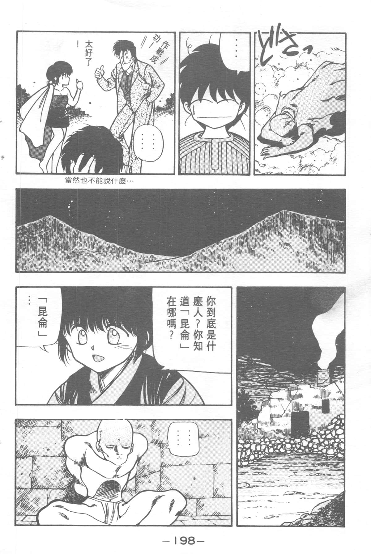 Page 198
