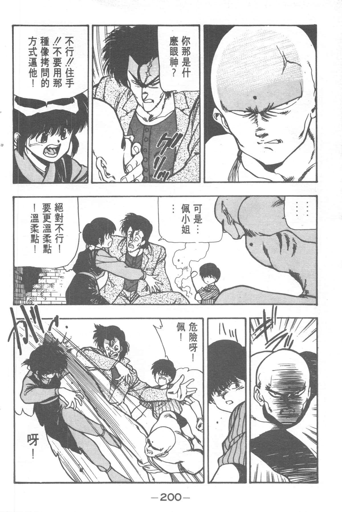 Page 200
